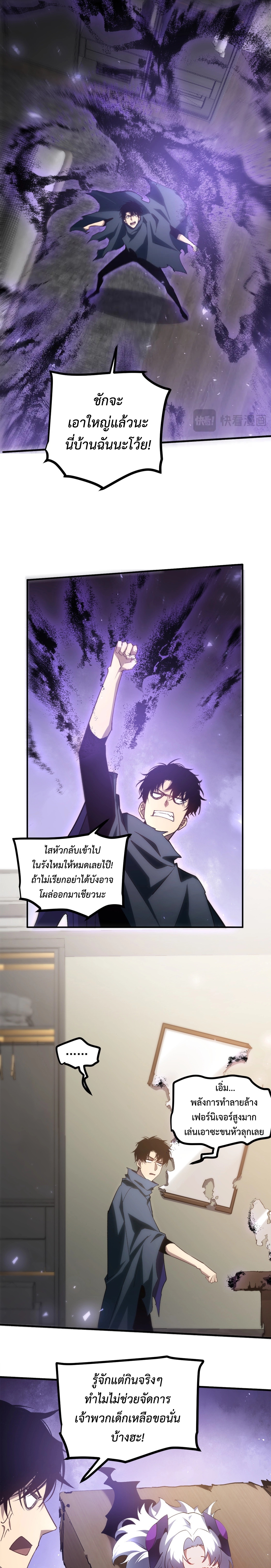 อ่านมังงะ Overlord of Insects ตอนที่ 15/11.jpg