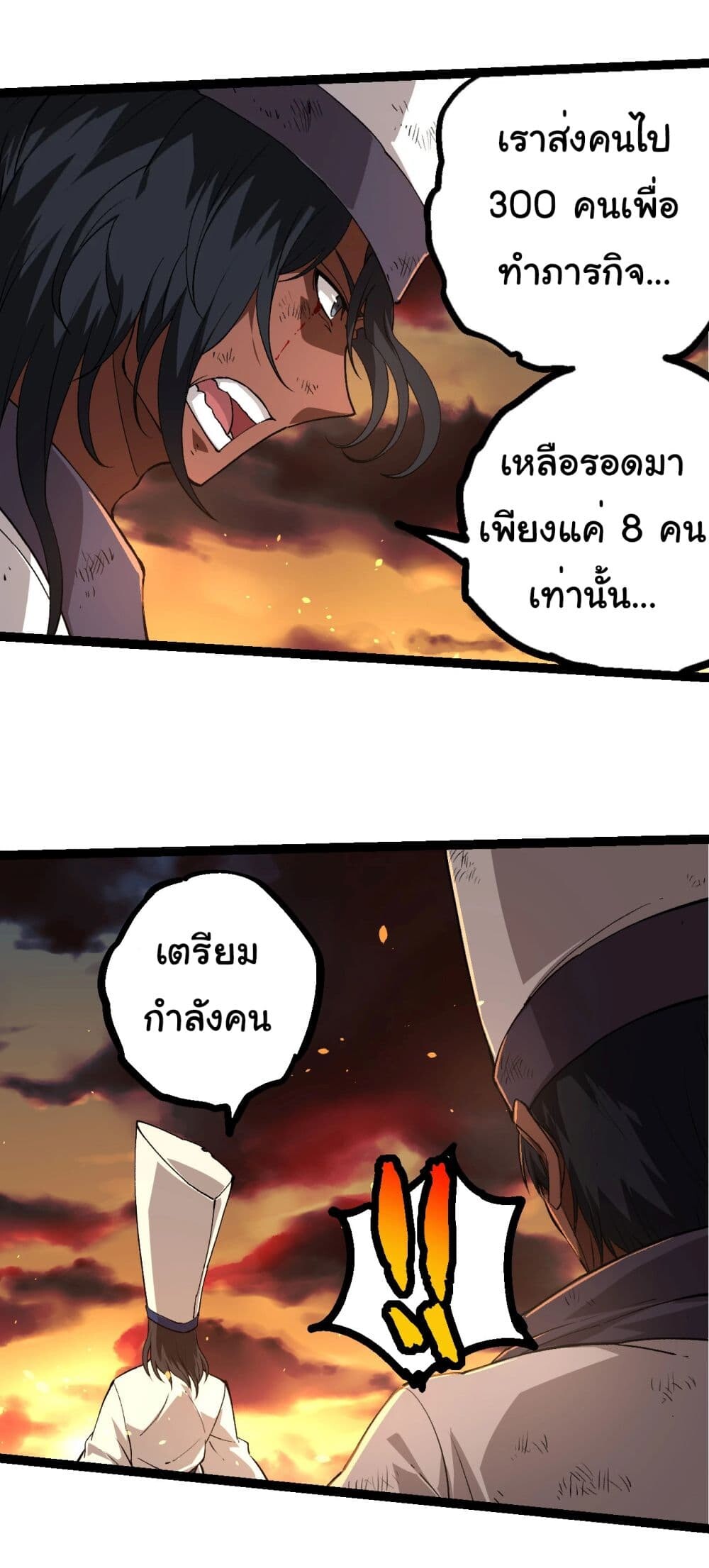 อ่านมังงะ Evolution from the Big Tree ตอนที่ 214/11.jpg
