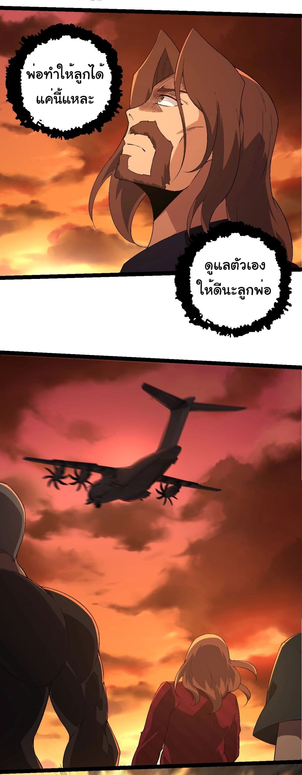 อ่านมังงะ Evolution from the Big Tree ตอนที่ 216/11.jpg