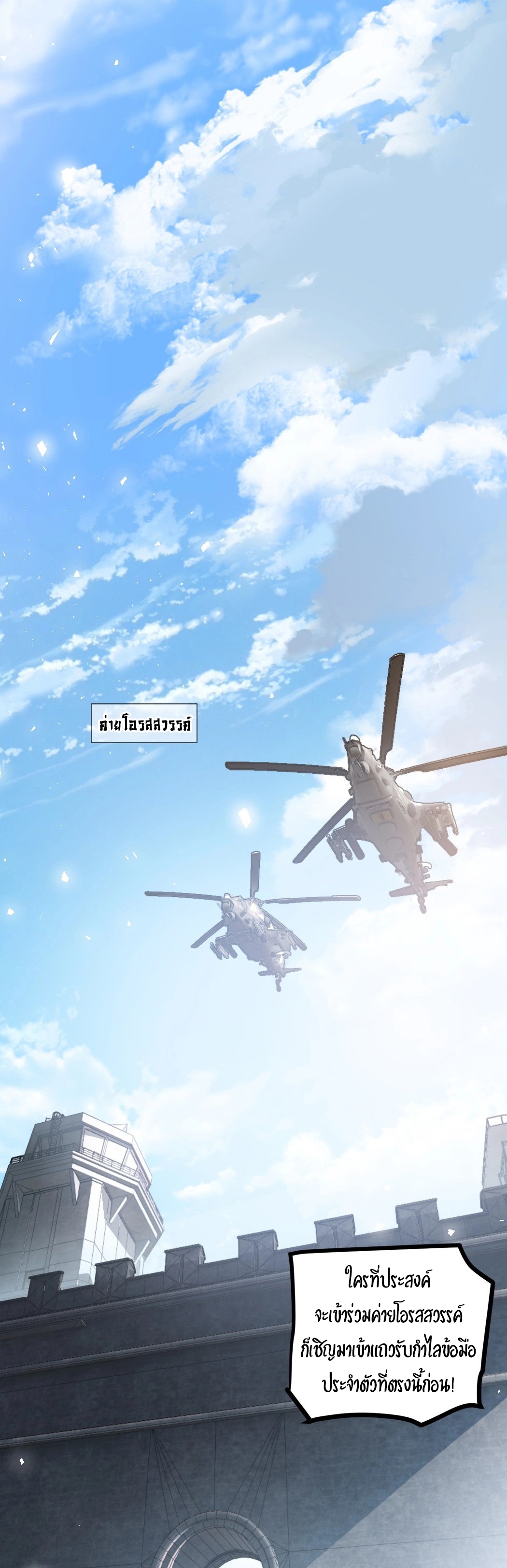 อ่านมังงะ Overlord of Insects ตอนที่ 16/11.jpg
