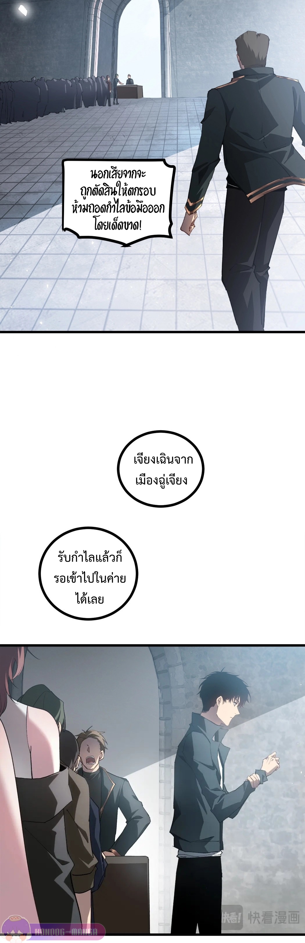 อ่านมังงะ Overlord of Insects ตอนที่ 16/12.jpg