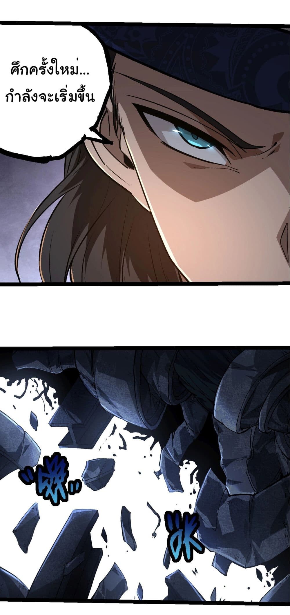 อ่านมังงะ Evolution from the Big Tree ตอนที่ 214/12.jpg