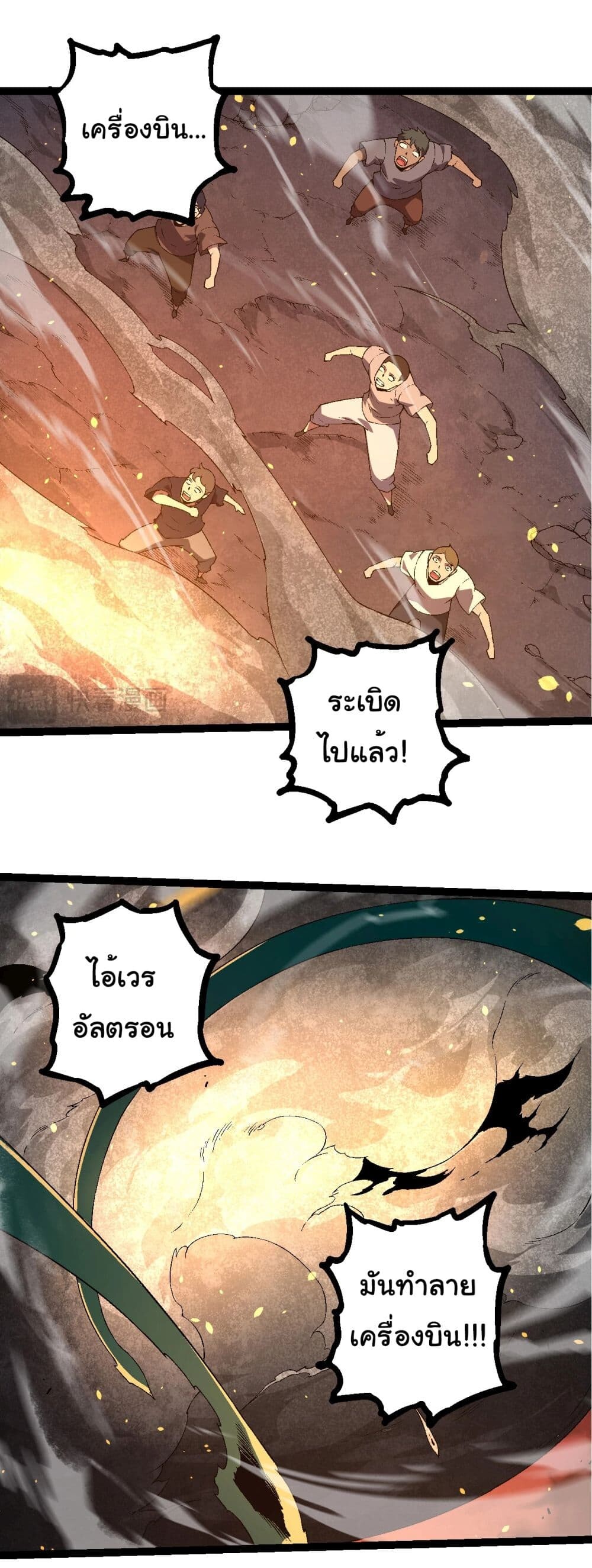 อ่านมังงะ Evolution from the Big Tree ตอนที่ 216/13.jpg