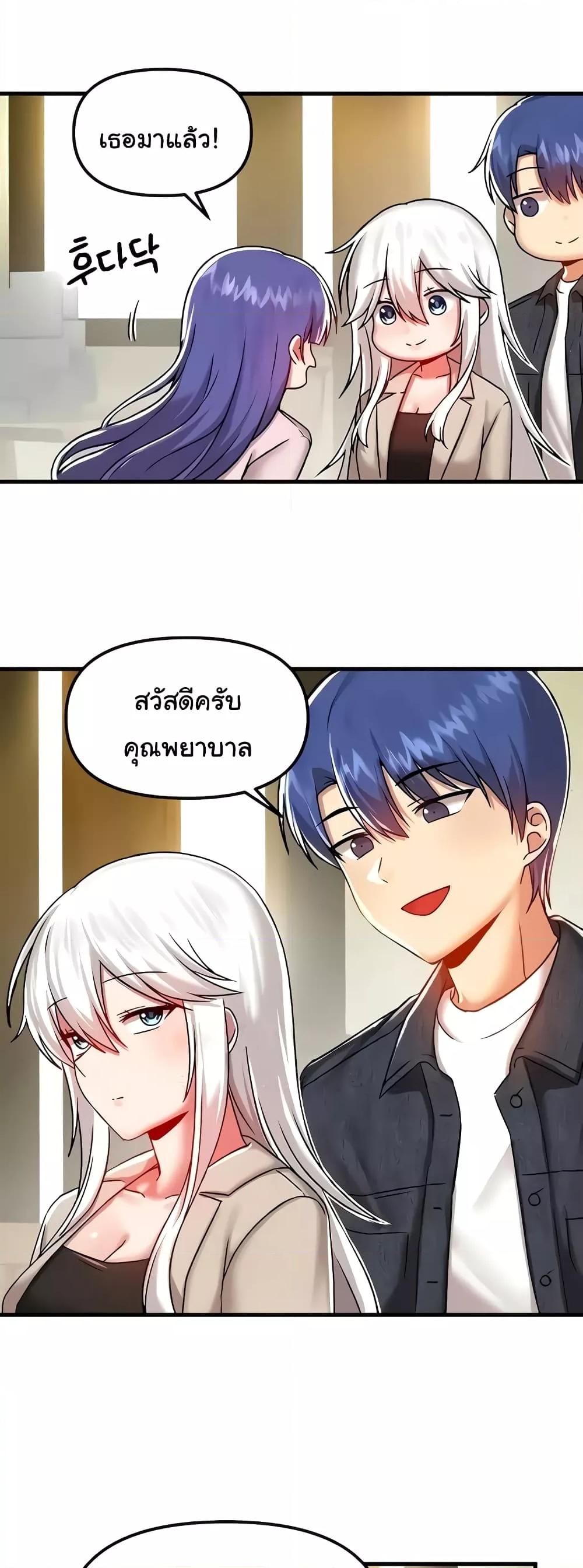 อ่านมังงะ Trapped in the Academy’s Eroge ตอนที่ 95/13.jpg