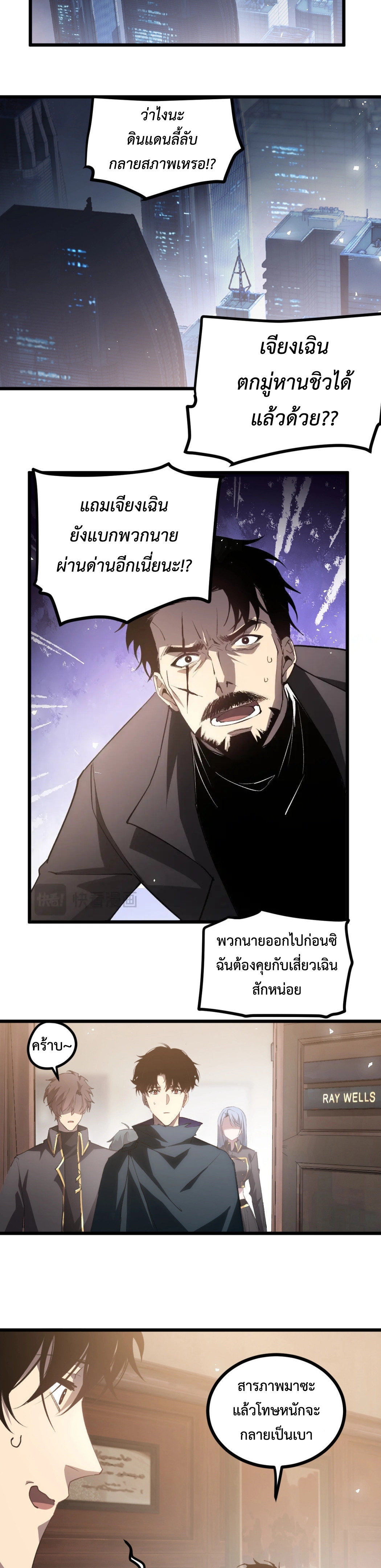อ่านมังงะ Overlord of Insects ตอนที่ 14/13.jpg