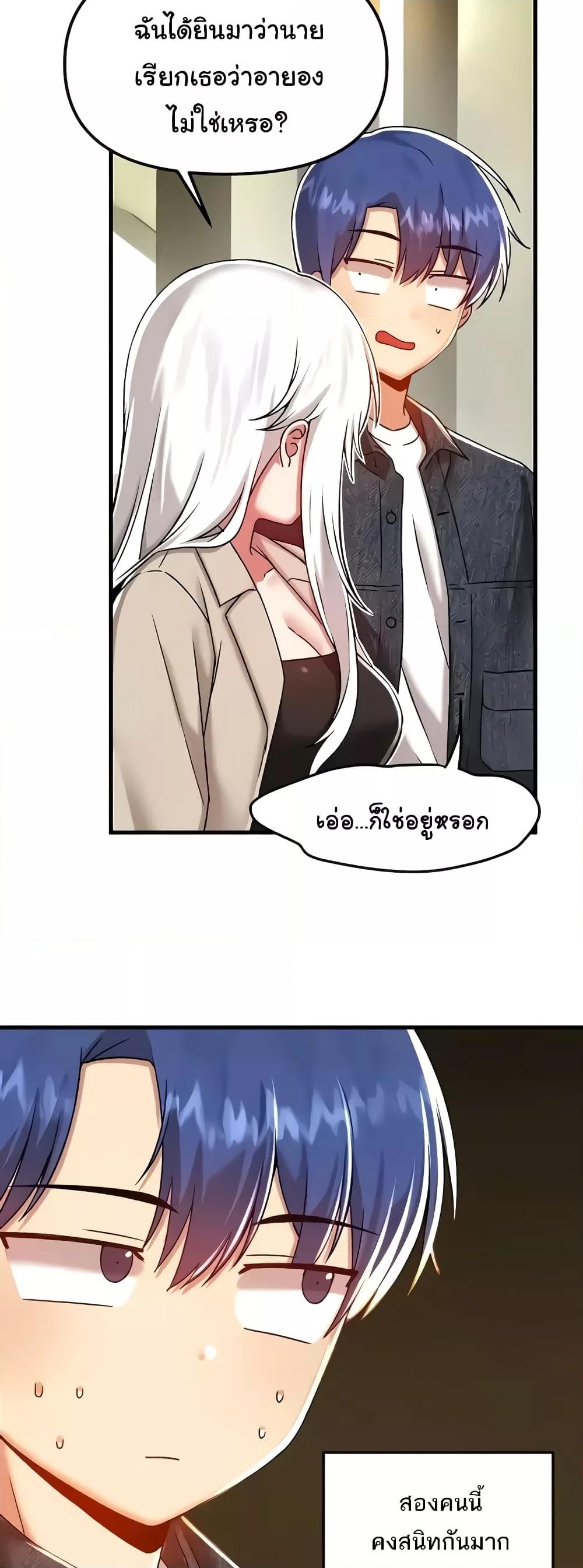 อ่านมังงะ Trapped in the Academy’s Eroge ตอนที่ 95/14.jpg