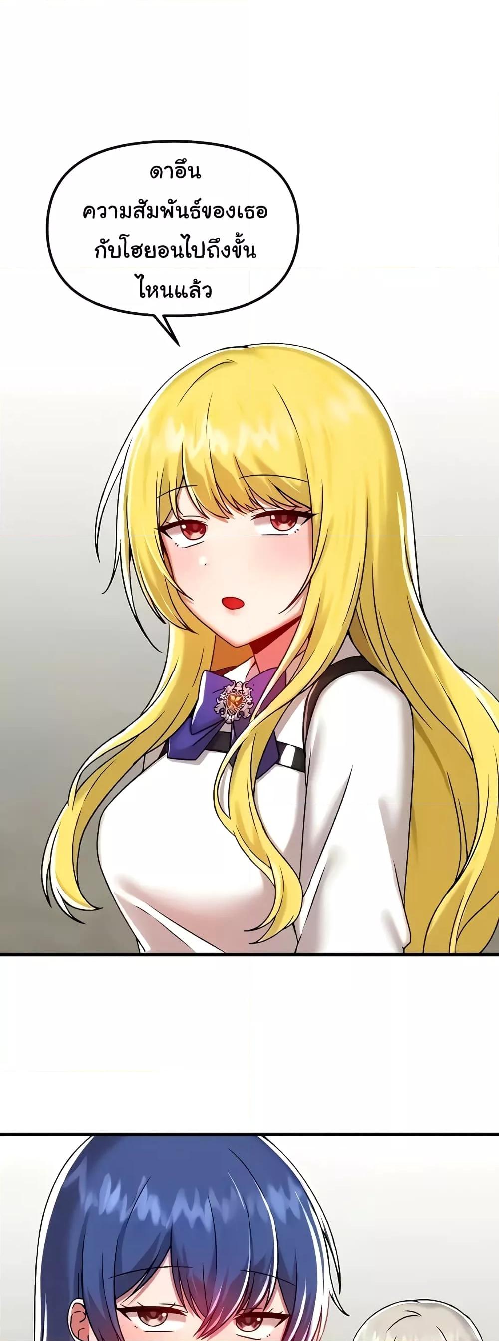 อ่านมังงะ Trapped in the Academy’s Eroge ตอนที่ 95/1.jpg