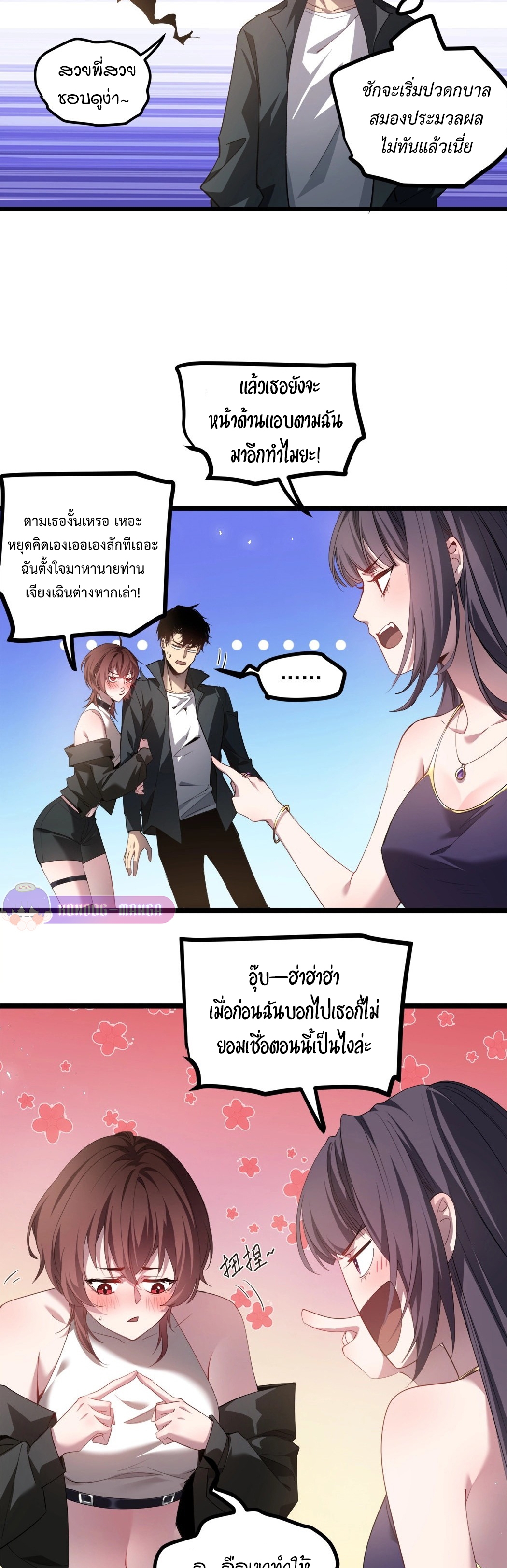 อ่านมังงะ Overlord of Insects ตอนที่ 16/15.jpg