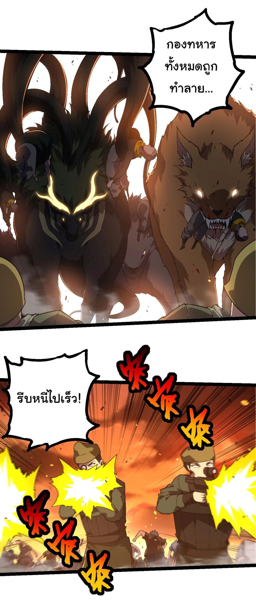 อ่านมังงะ Evolution from the Big Tree ตอนที่ 216/15.jpg