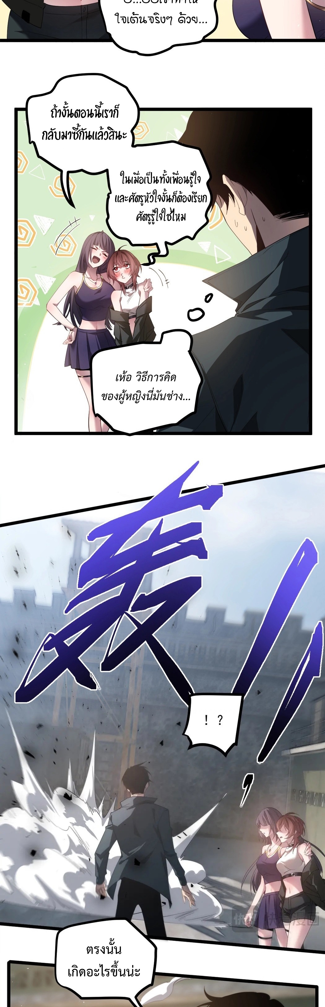 อ่านมังงะ Overlord of Insects ตอนที่ 16/16.jpg