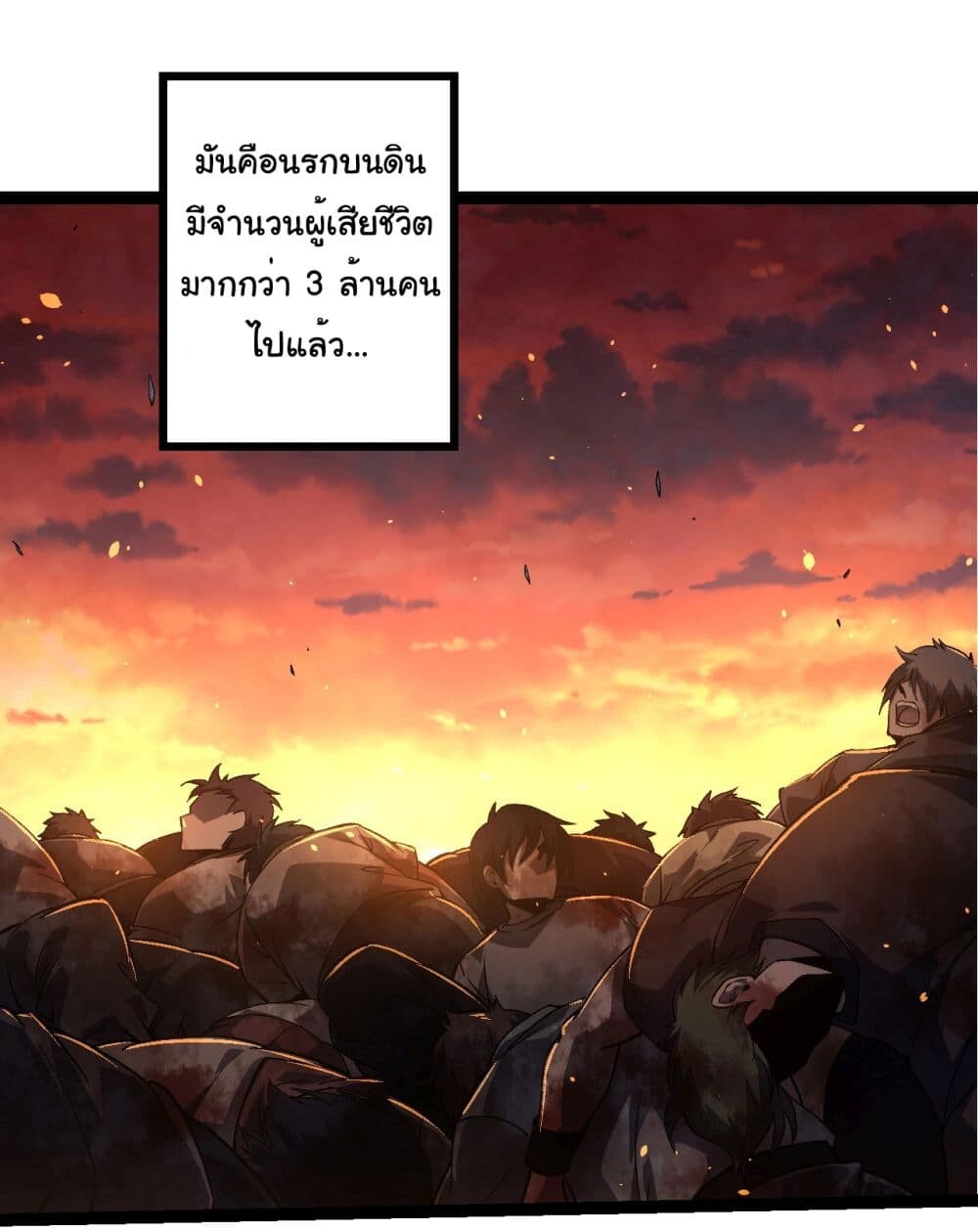 อ่านมังงะ Evolution from the Big Tree ตอนที่ 214/17.jpg