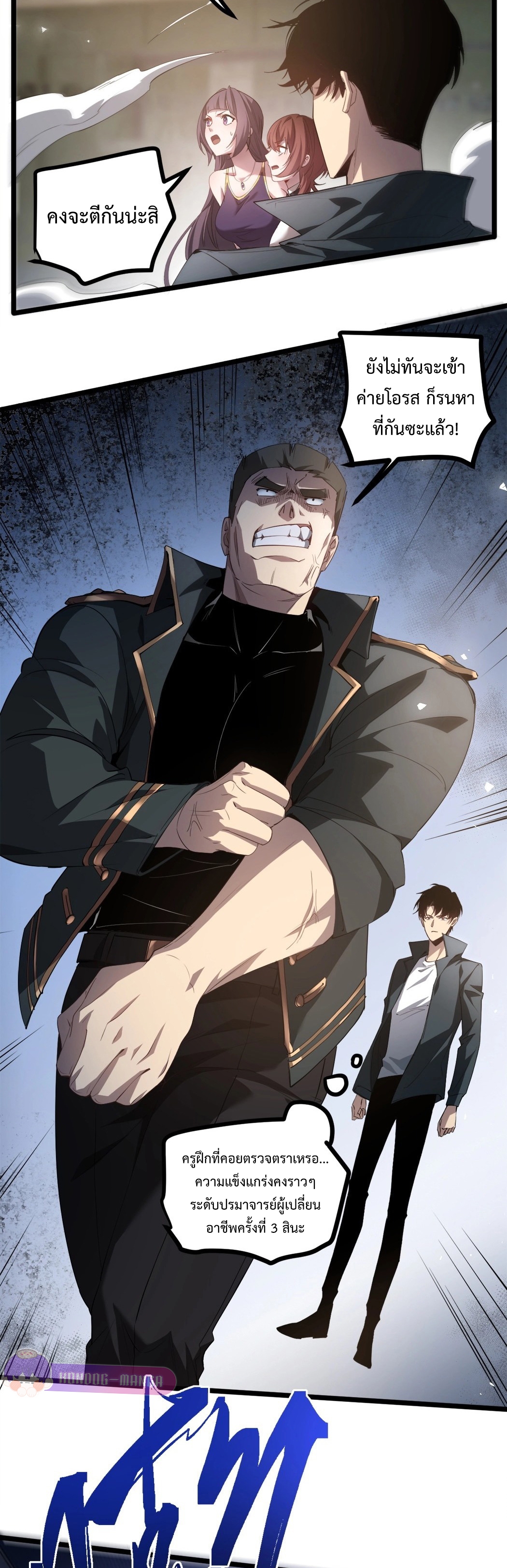 อ่านมังงะ Overlord of Insects ตอนที่ 16/17.jpg