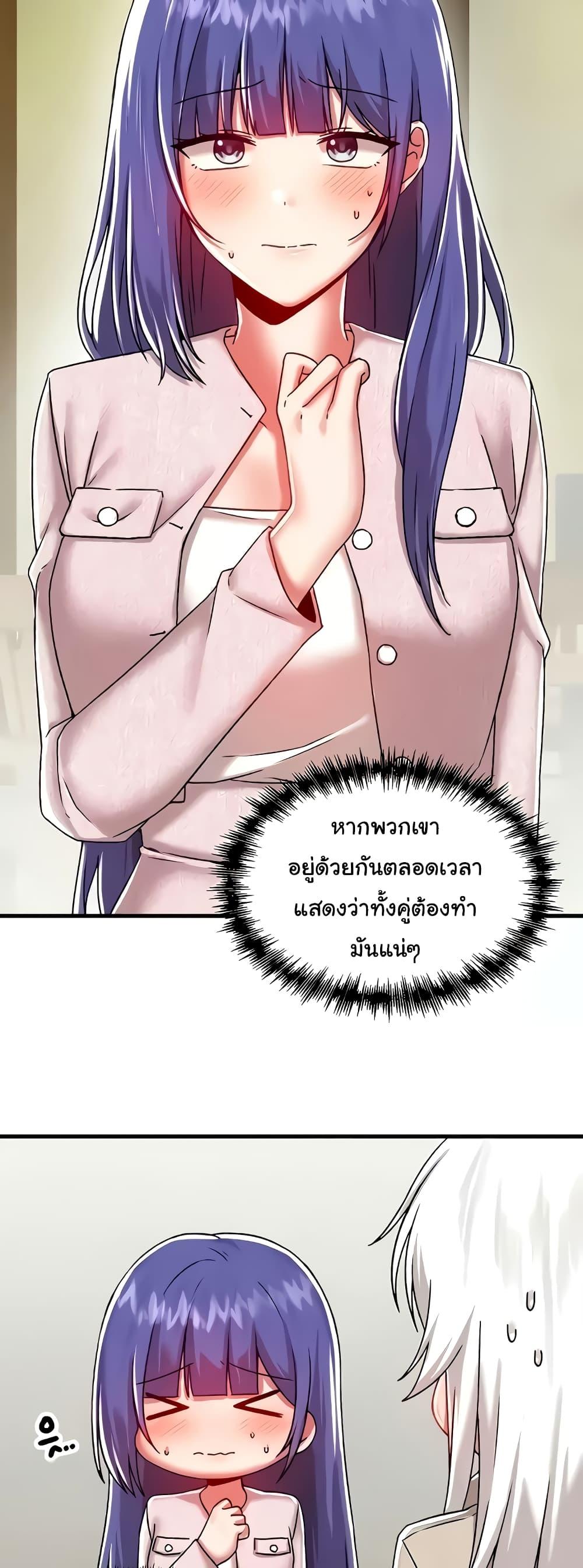 อ่านมังงะ Trapped in the Academy’s Eroge ตอนที่ 95/17.jpg
