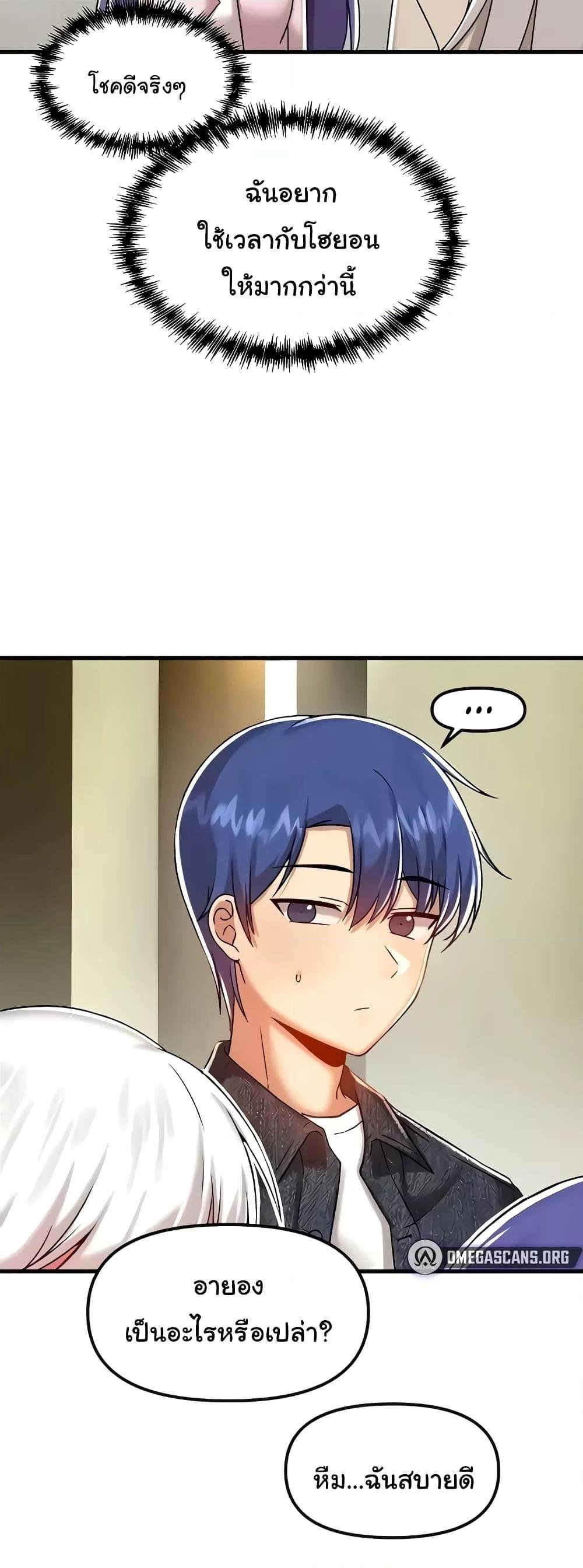 อ่านมังงะ Trapped in the Academy’s Eroge ตอนที่ 95/18.jpg