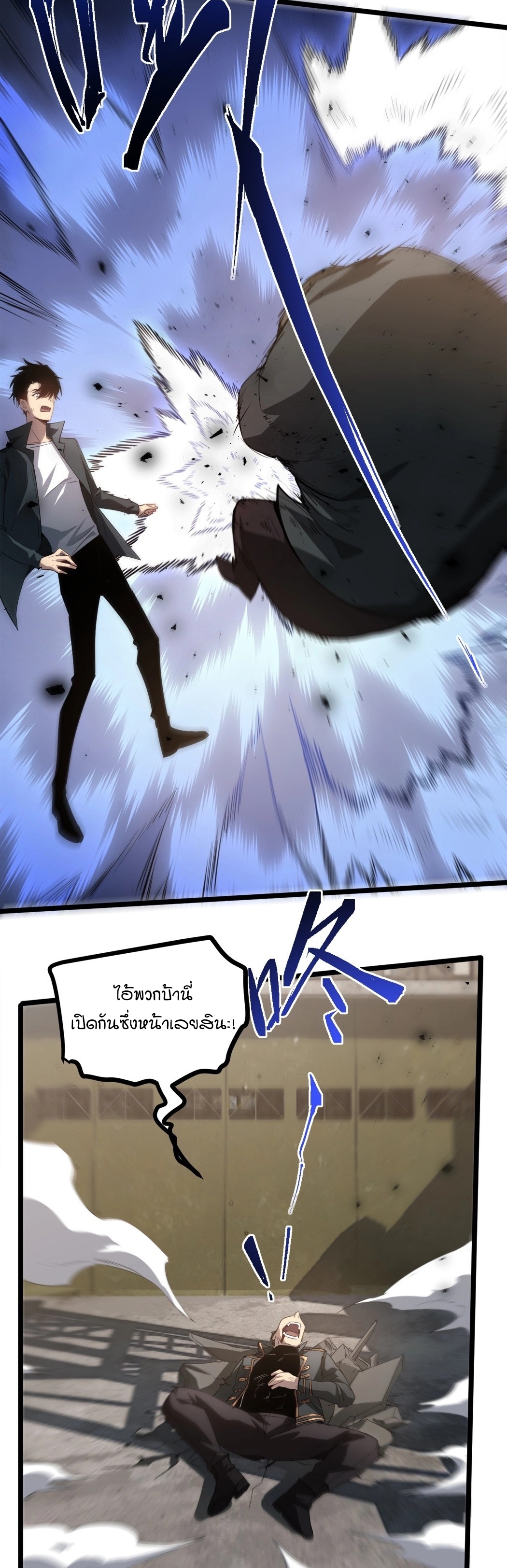 อ่านมังงะ Overlord of Insects ตอนที่ 16/18.jpg