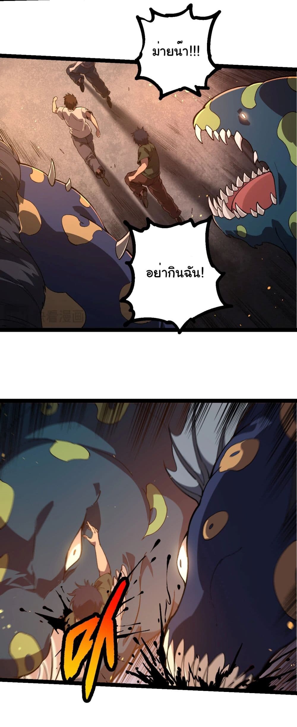 อ่านมังงะ Evolution from the Big Tree ตอนที่ 214/18.jpg