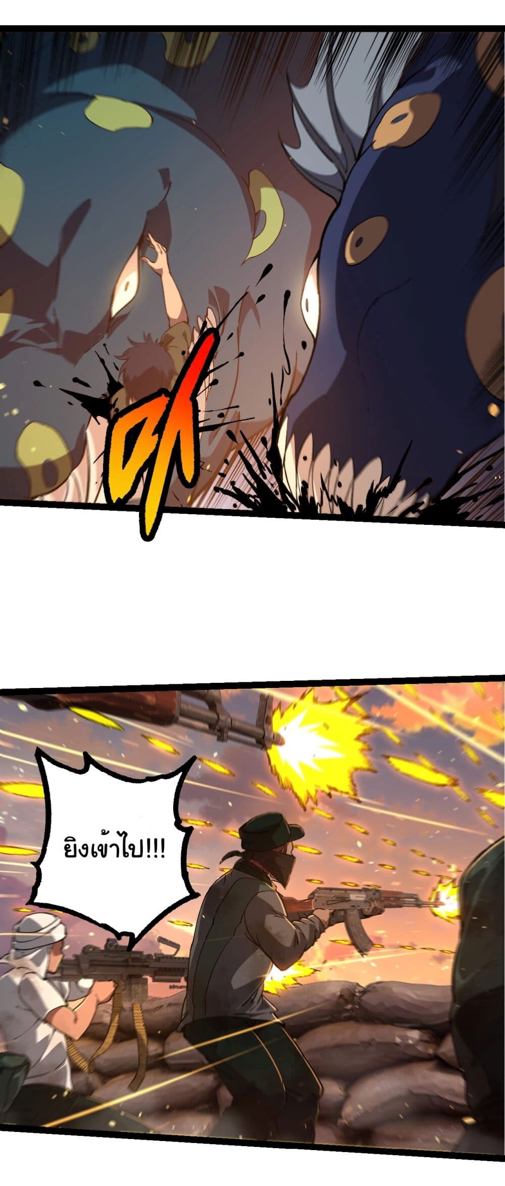 อ่านมังงะ Evolution from the Big Tree ตอนที่ 214/19.jpg
