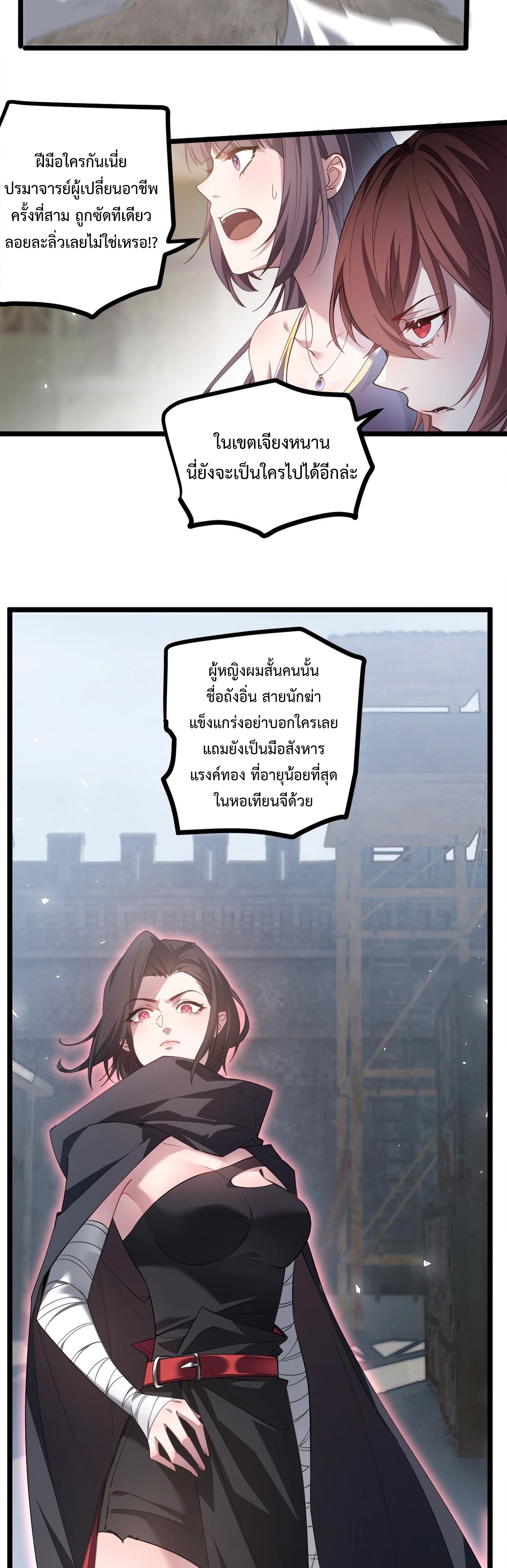 อ่านมังงะ Overlord of Insects ตอนที่ 16/19.jpg