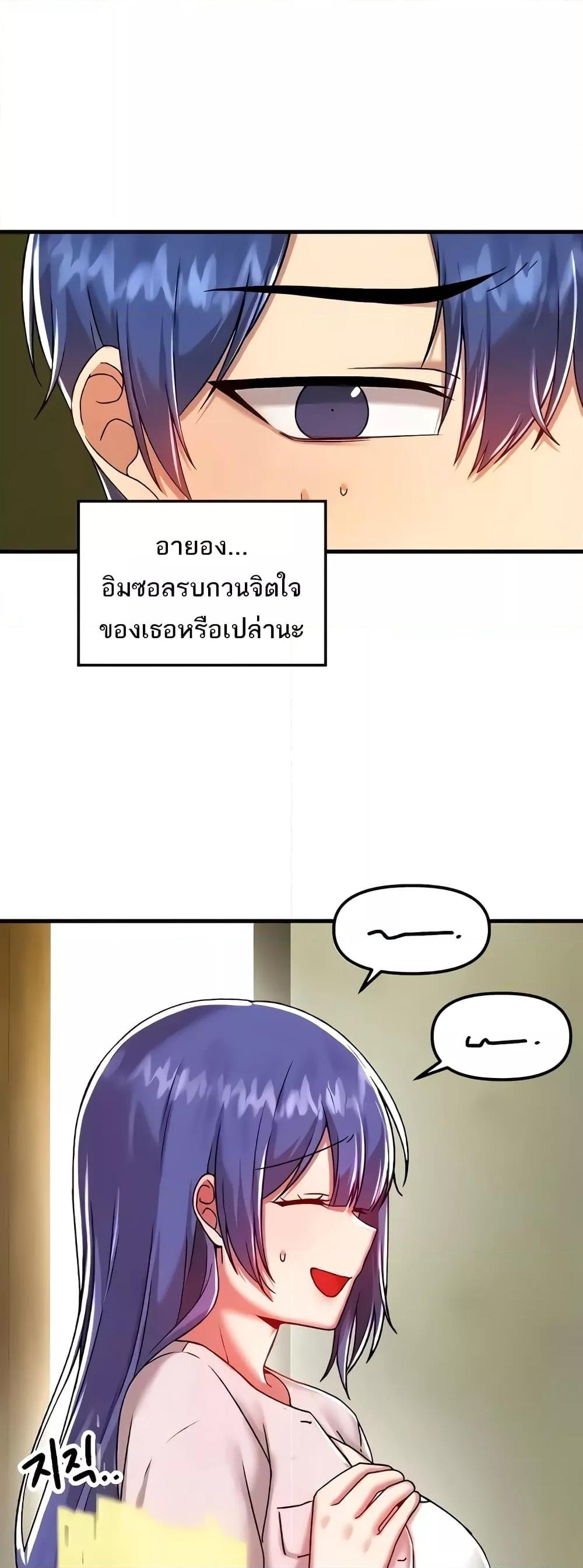อ่านมังงะ Trapped in the Academy’s Eroge ตอนที่ 95/19.jpg