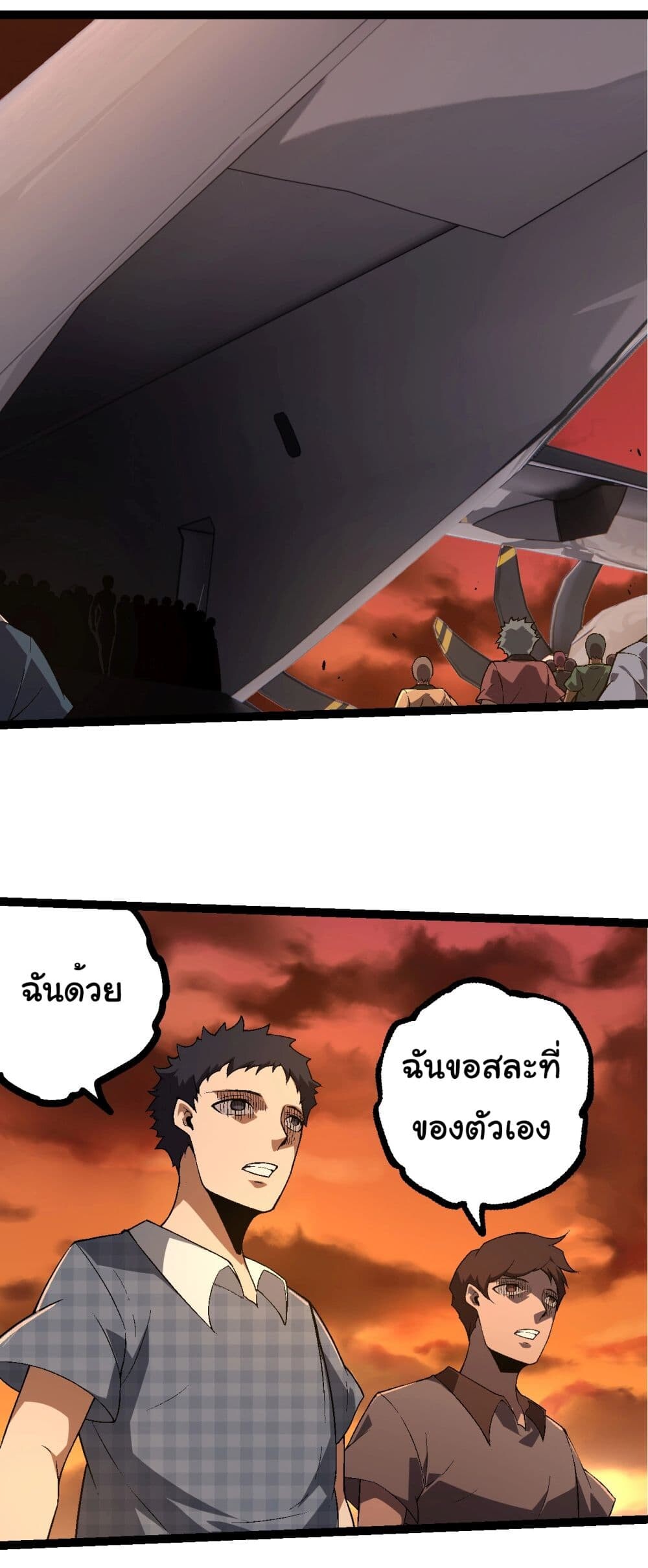 อ่านมังงะ Evolution from the Big Tree ตอนที่ 216/1.jpg