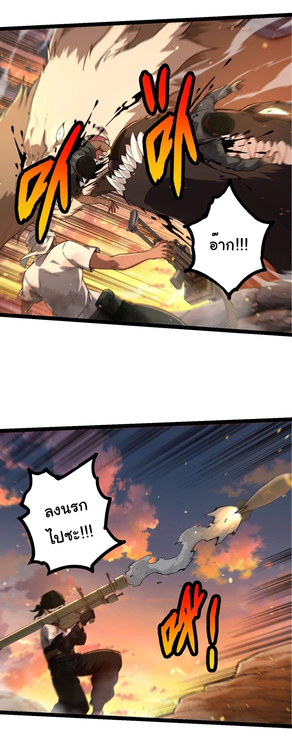 อ่านมังงะ Evolution from the Big Tree ตอนที่ 214/20.jpg