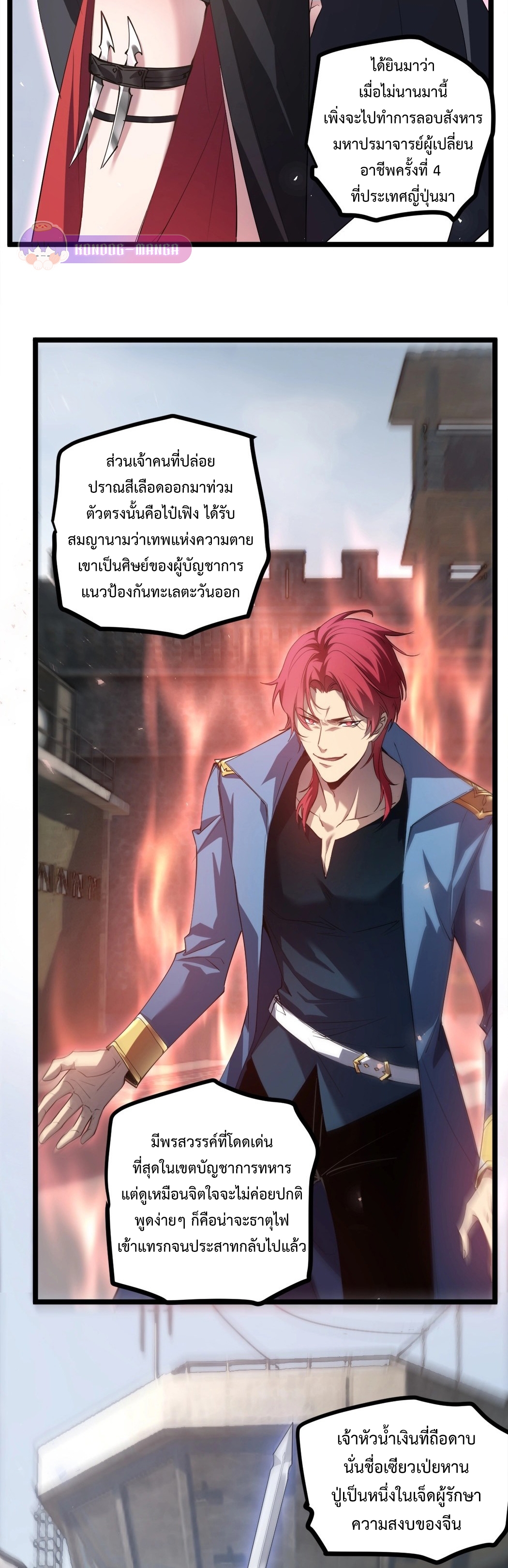 อ่านมังงะ Overlord of Insects ตอนที่ 16/20.jpg
