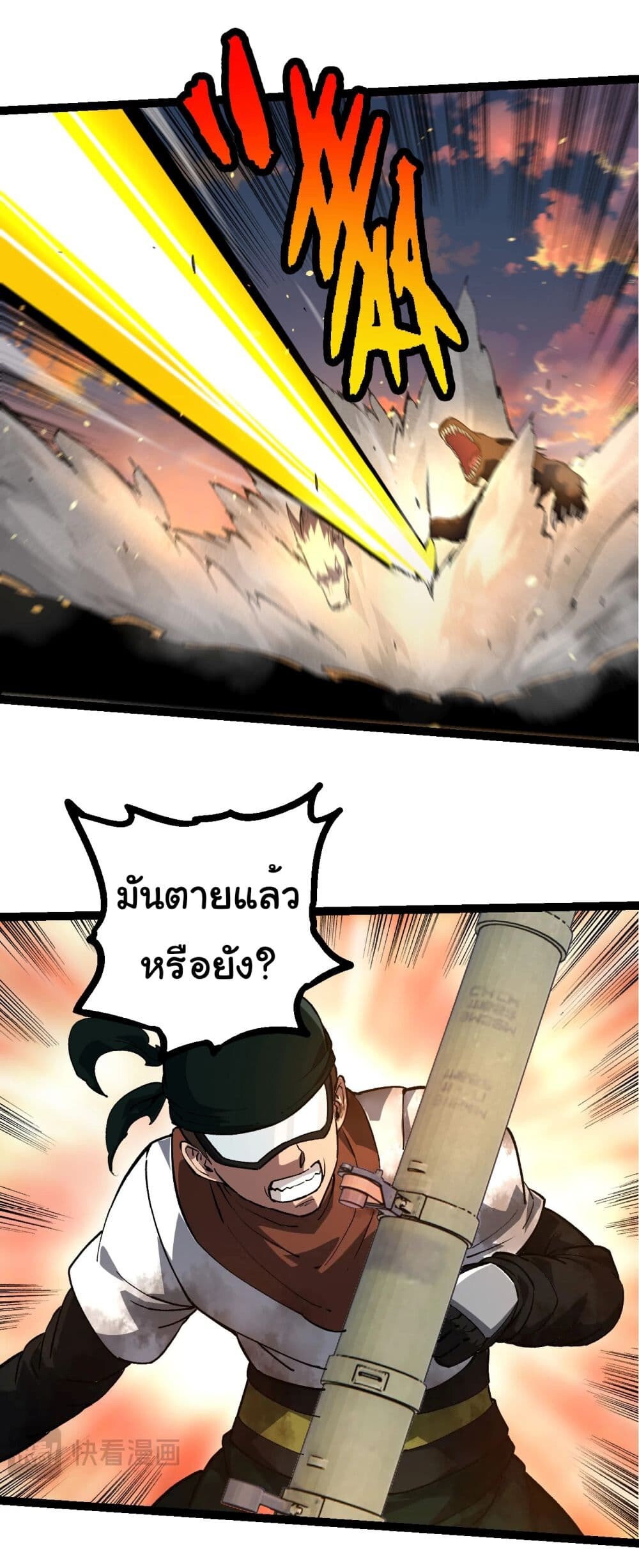 อ่านมังงะ Evolution from the Big Tree ตอนที่ 214/21.jpg