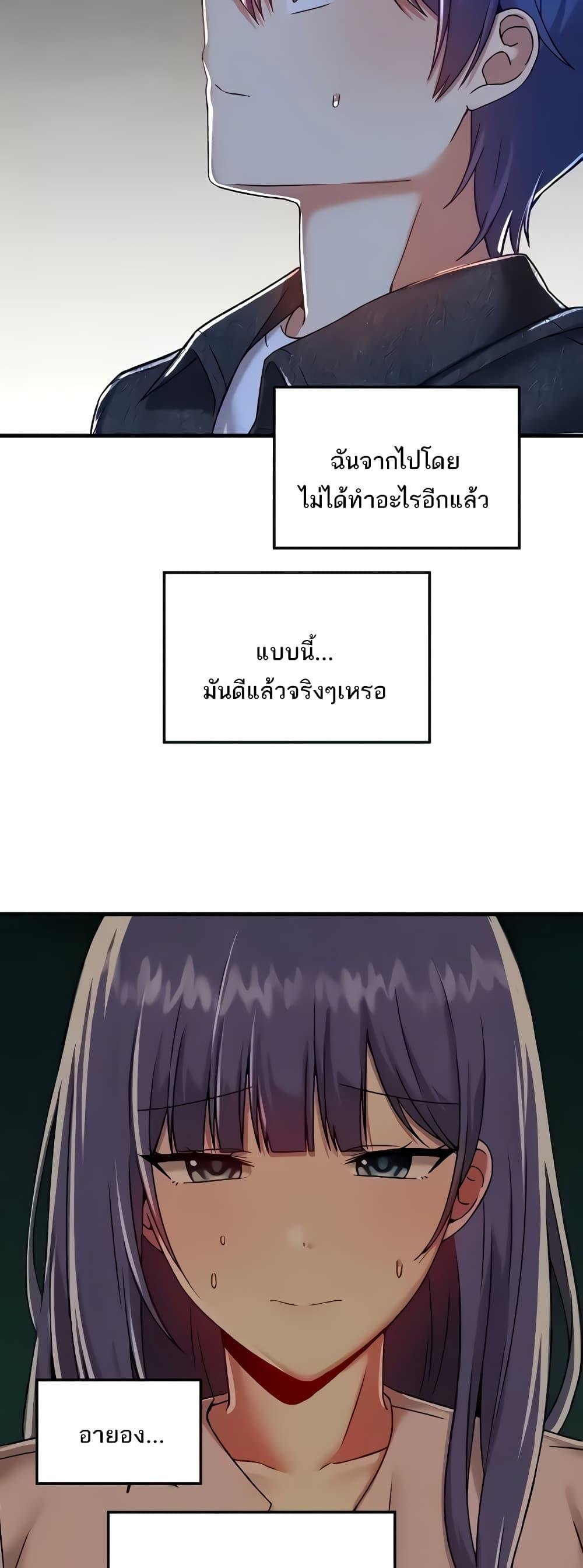 อ่านมังงะ Trapped in the Academy’s Eroge ตอนที่ 95/21.jpg