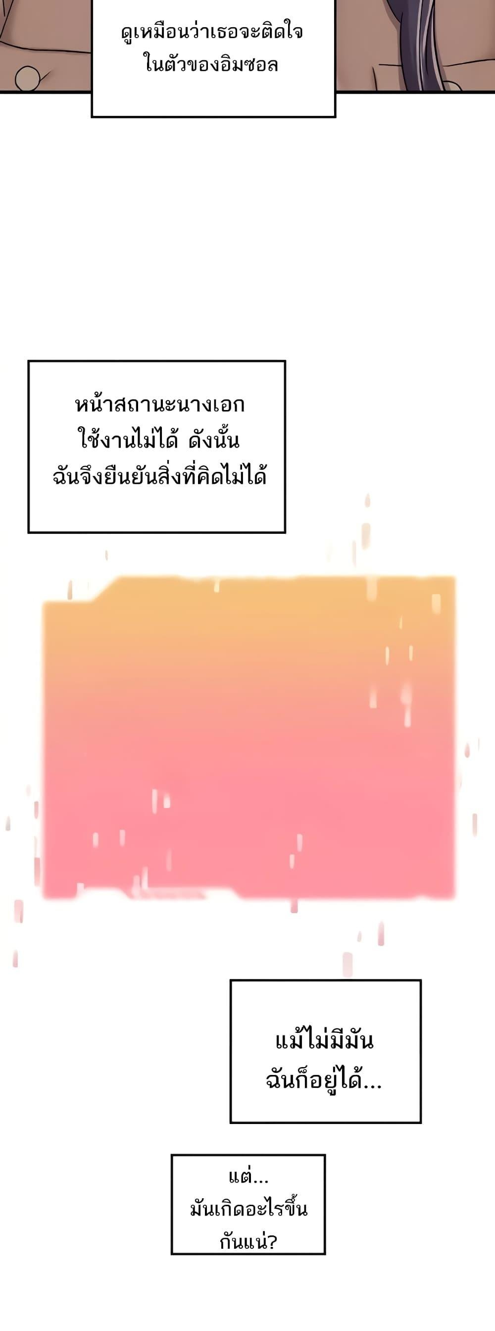 อ่านมังงะ Trapped in the Academy’s Eroge ตอนที่ 95/22.jpg