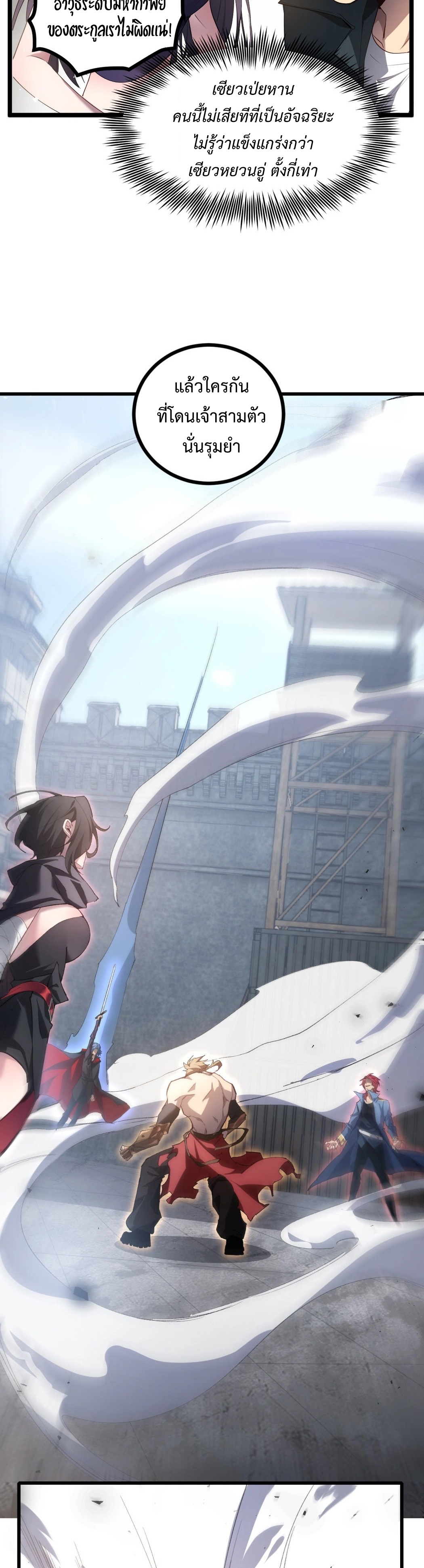 อ่านมังงะ Overlord of Insects ตอนที่ 16/22.jpg