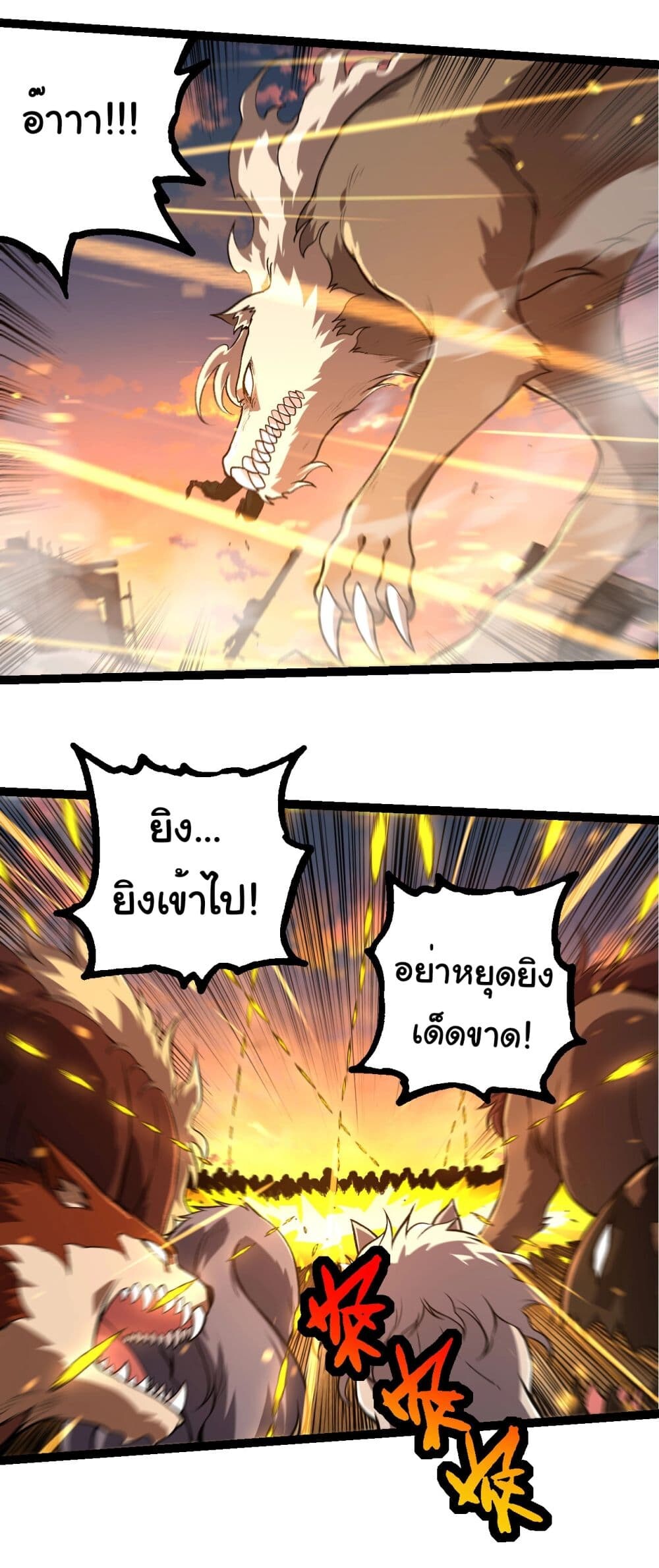 อ่านมังงะ Evolution from the Big Tree ตอนที่ 214/22.jpg