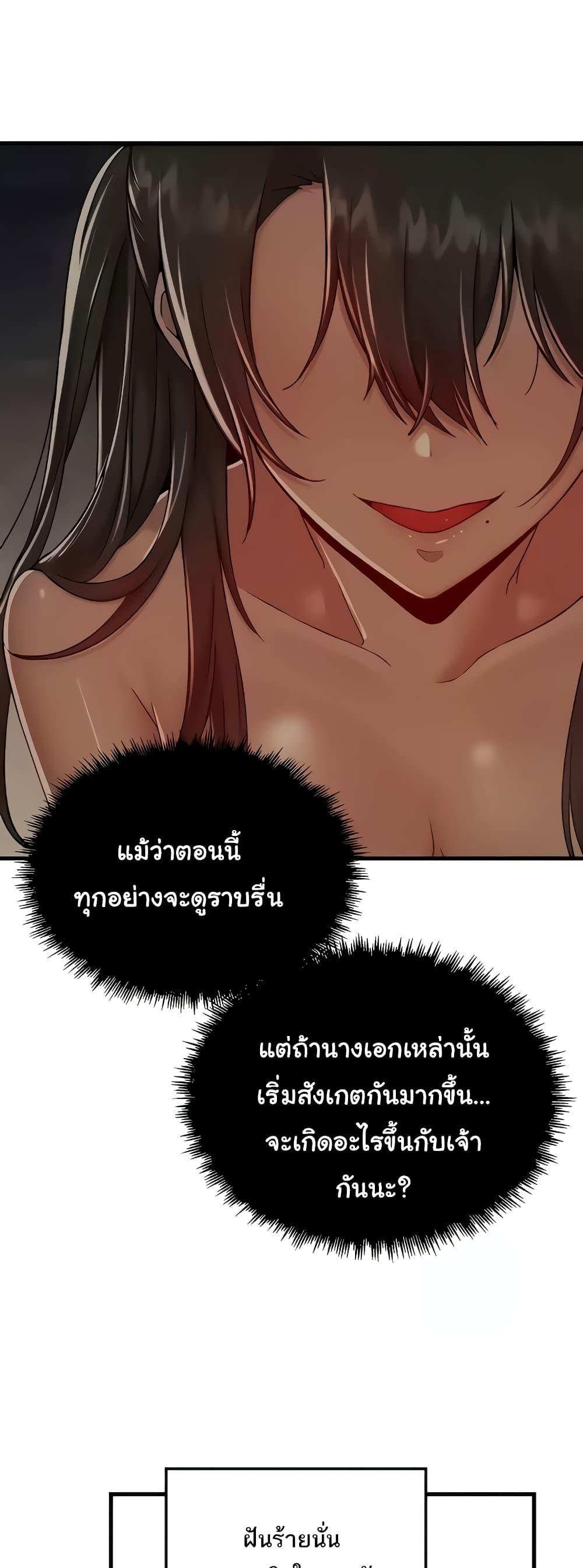 อ่านมังงะ Trapped in the Academy’s Eroge ตอนที่ 95/23.jpg