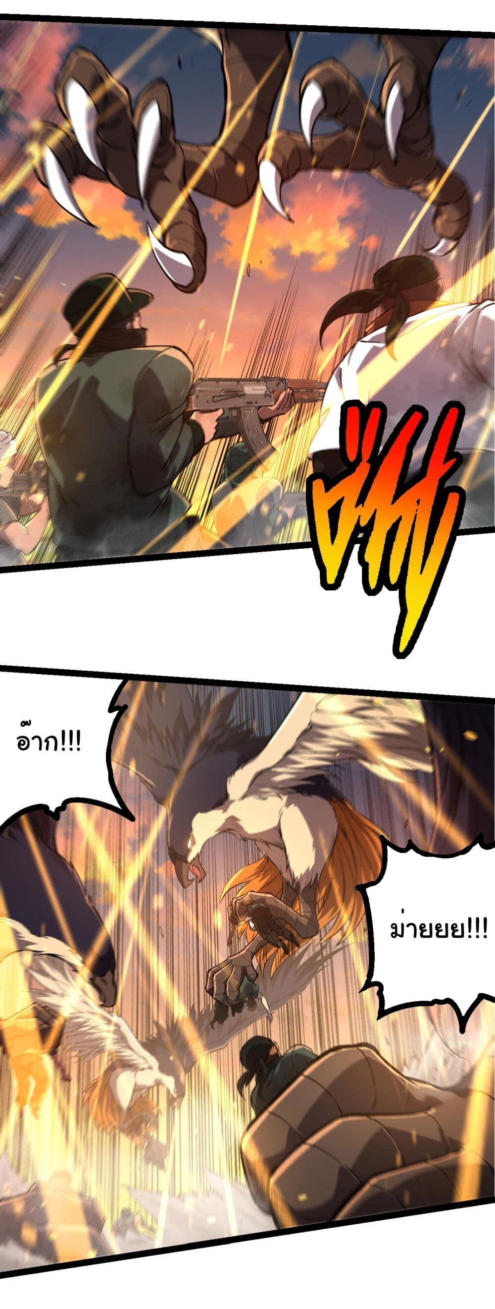 อ่านมังงะ Evolution from the Big Tree ตอนที่ 214/23.jpg