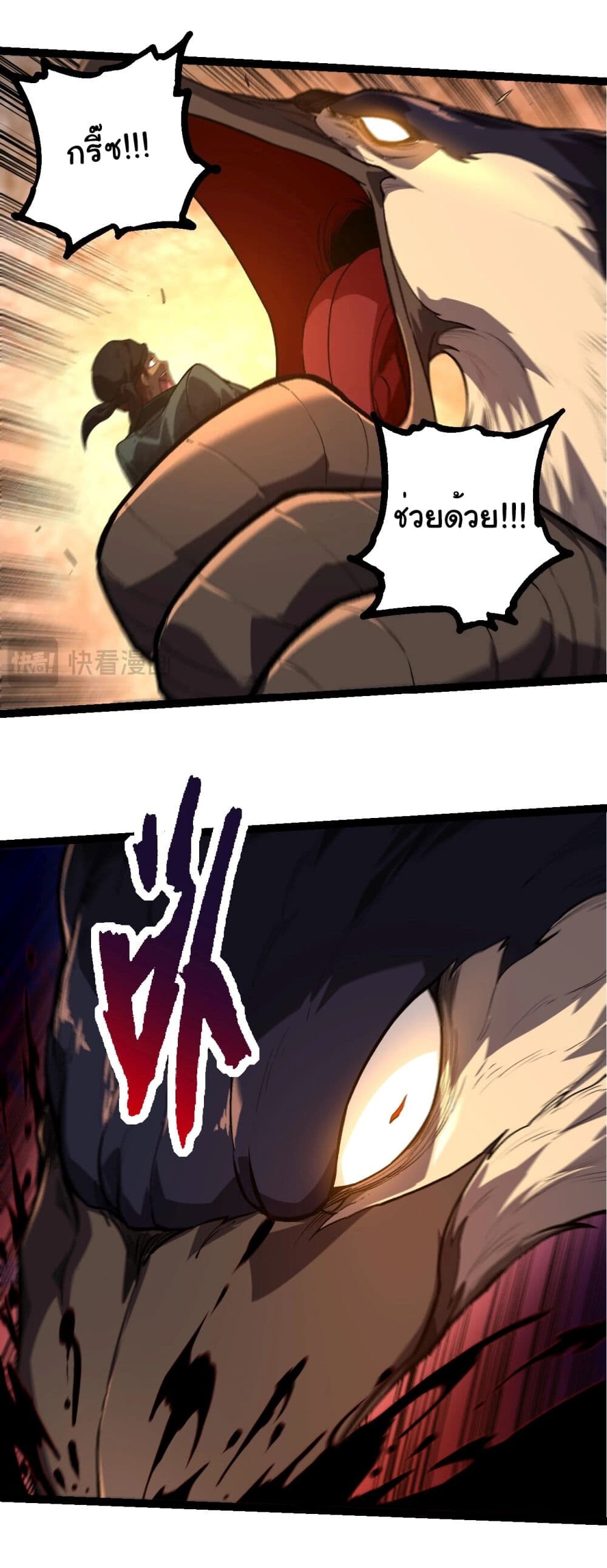 อ่านมังงะ Evolution from the Big Tree ตอนที่ 214/24.jpg