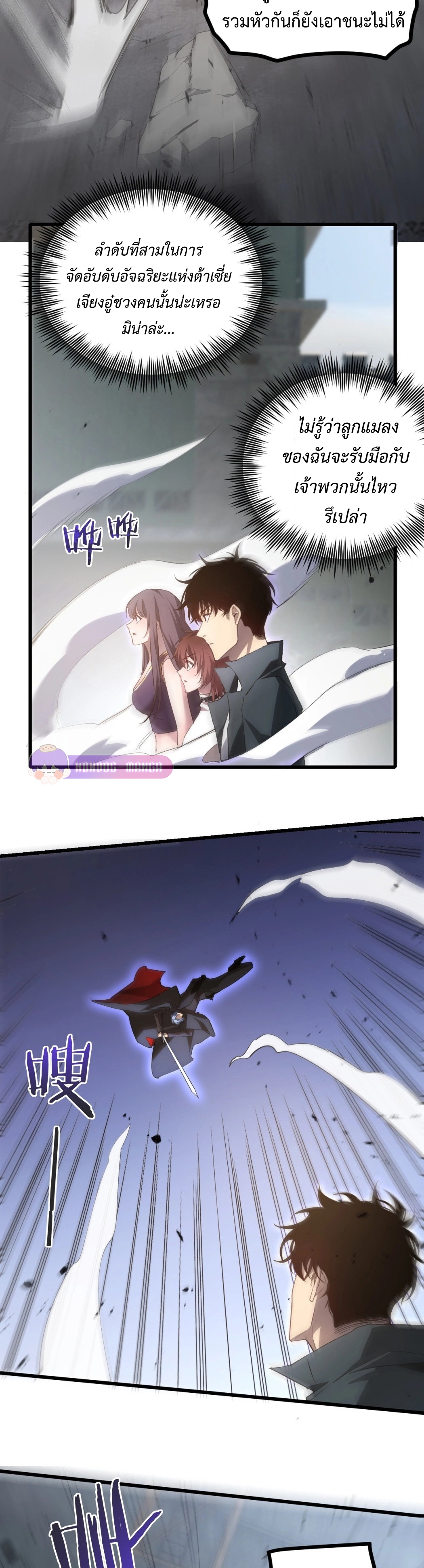 อ่านมังงะ Overlord of Insects ตอนที่ 16/24.jpg