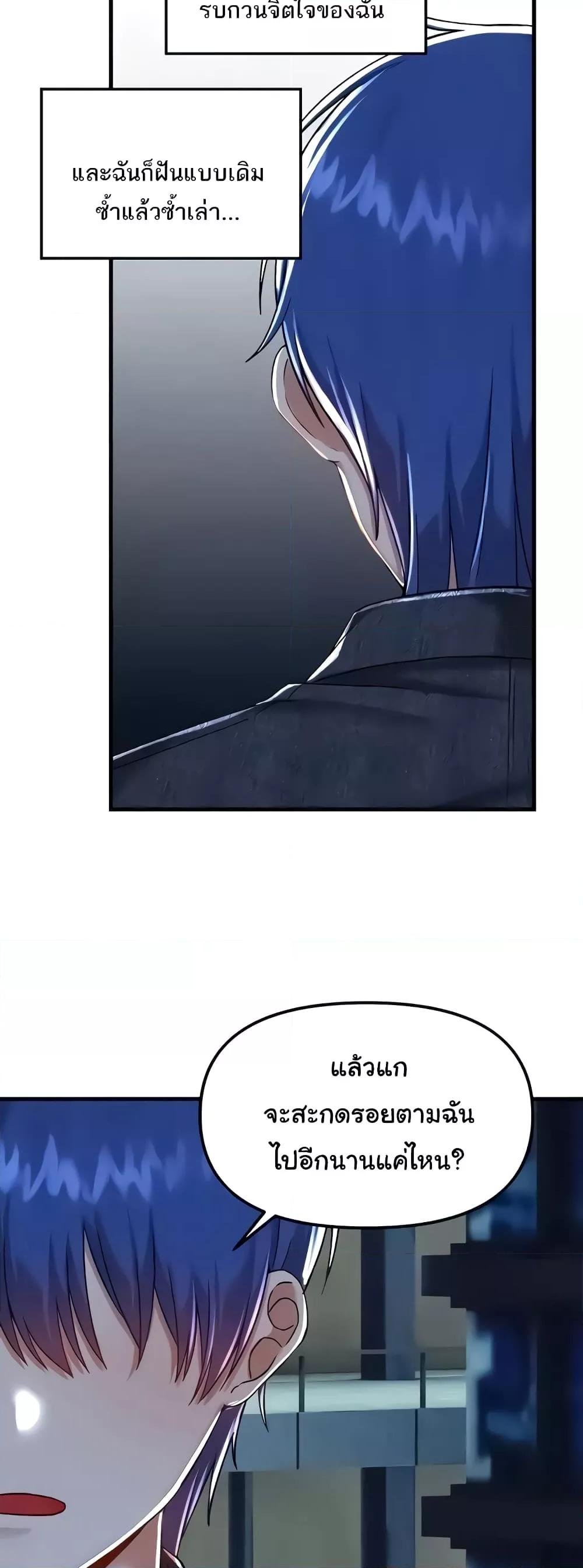อ่านมังงะ Trapped in the Academy’s Eroge ตอนที่ 95/24.jpg