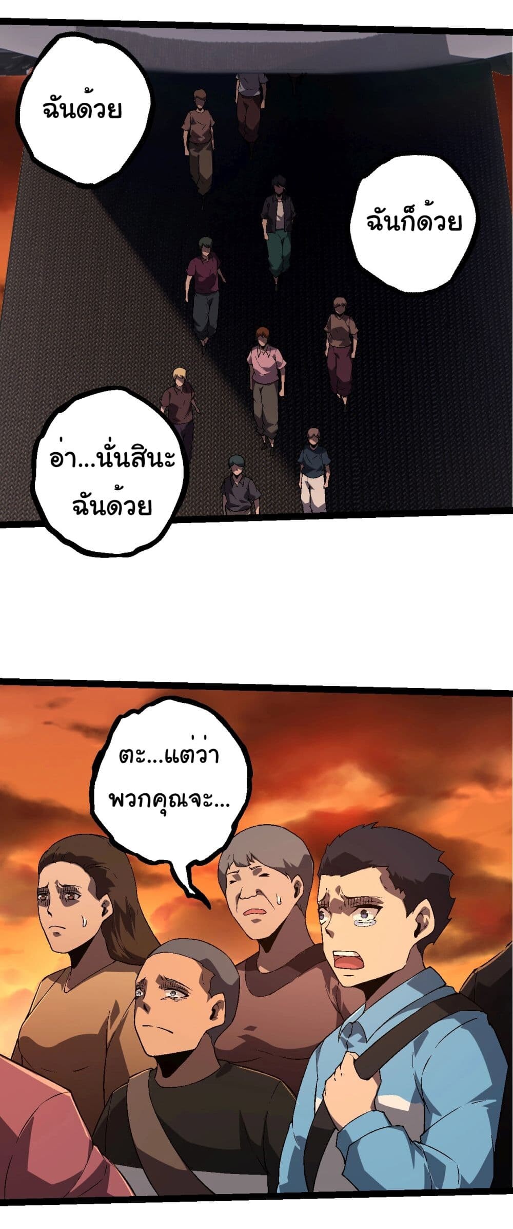 อ่านมังงะ Evolution from the Big Tree ตอนที่ 216/2.jpg