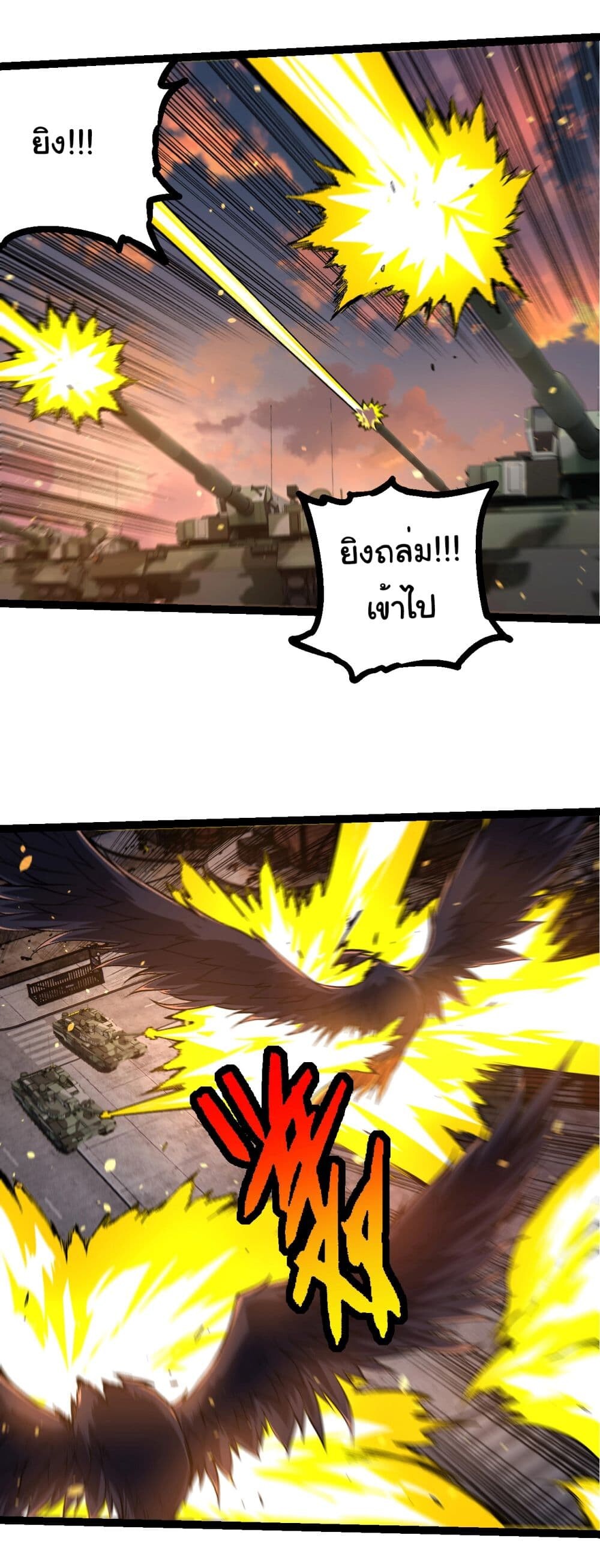 อ่านมังงะ Evolution from the Big Tree ตอนที่ 214/25.jpg