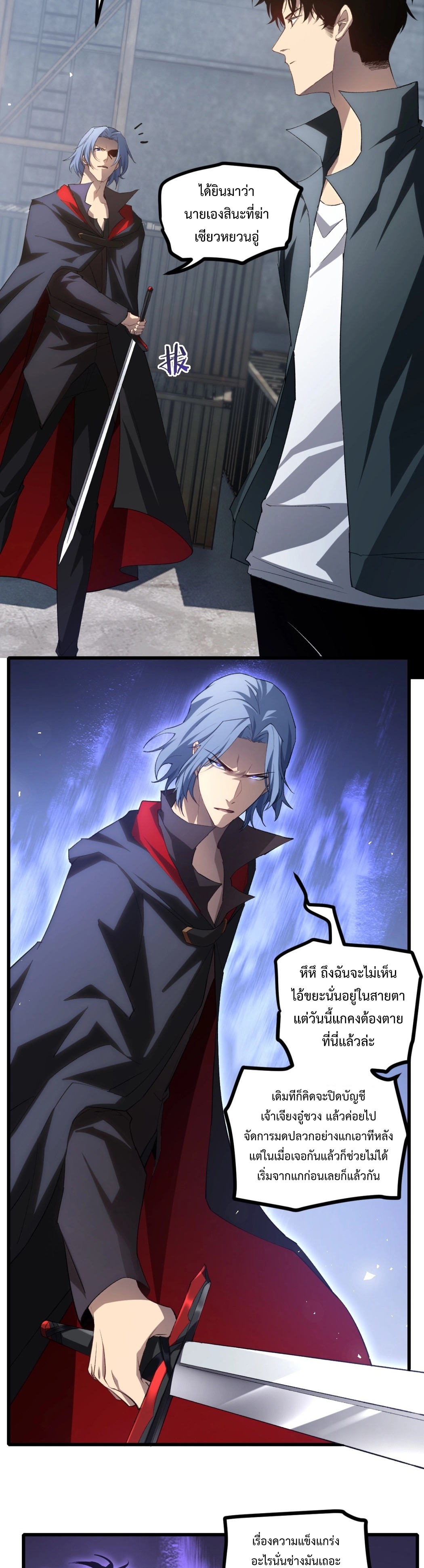 อ่านมังงะ Overlord of Insects ตอนที่ 16/26.jpg