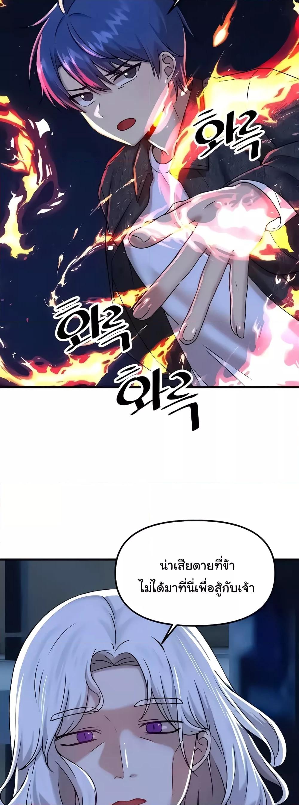 อ่านมังงะ Trapped in the Academy’s Eroge ตอนที่ 95/26.jpg