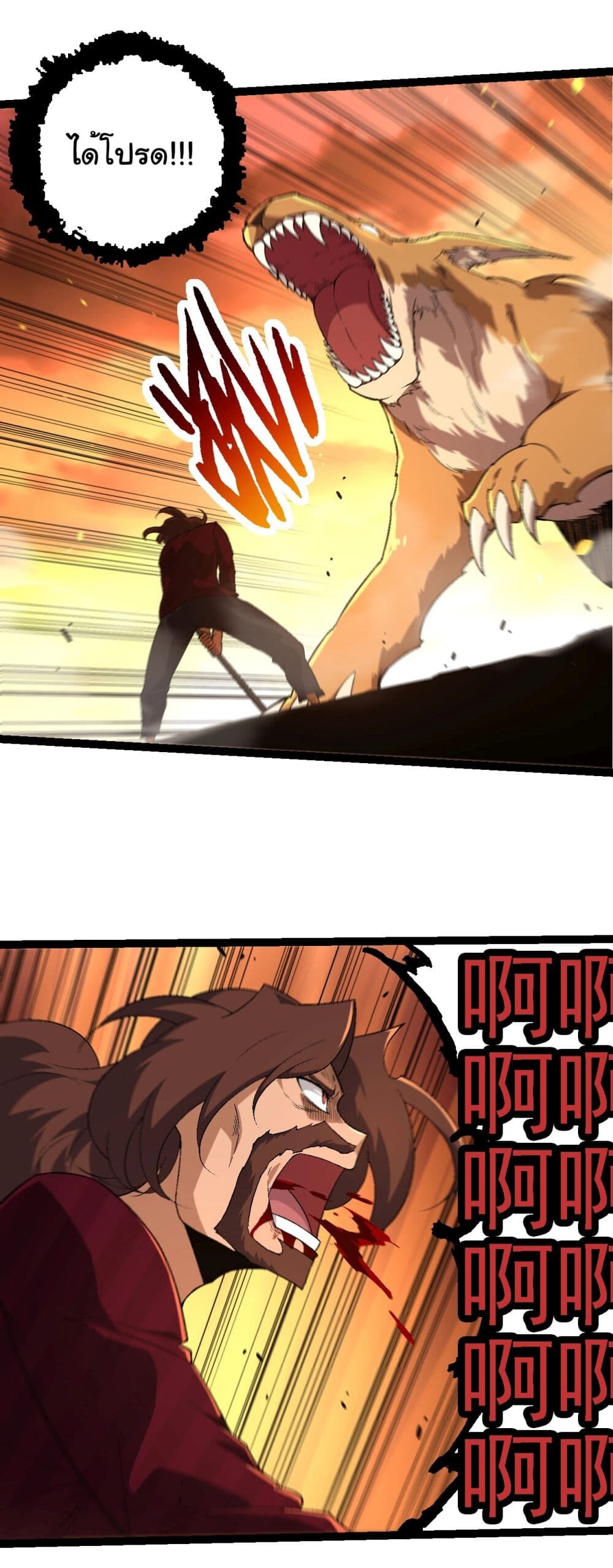 อ่านมังงะ Evolution from the Big Tree ตอนที่ 216/26.jpg