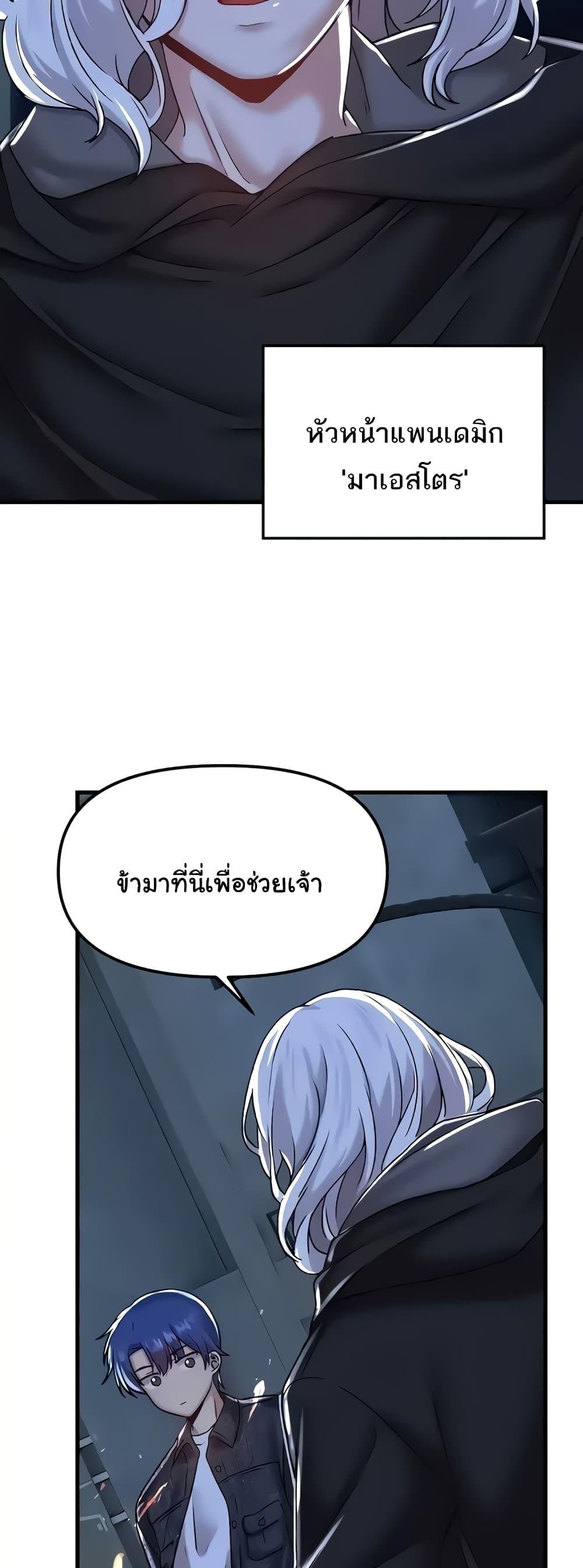 อ่านมังงะ Trapped in the Academy’s Eroge ตอนที่ 95/27.jpg