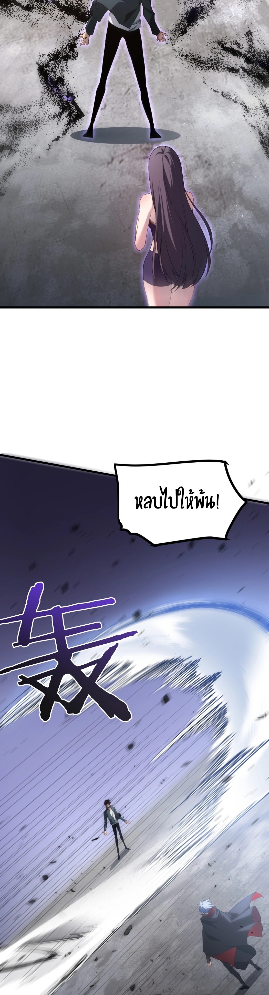 อ่านมังงะ Overlord of Insects ตอนที่ 16/28.jpg