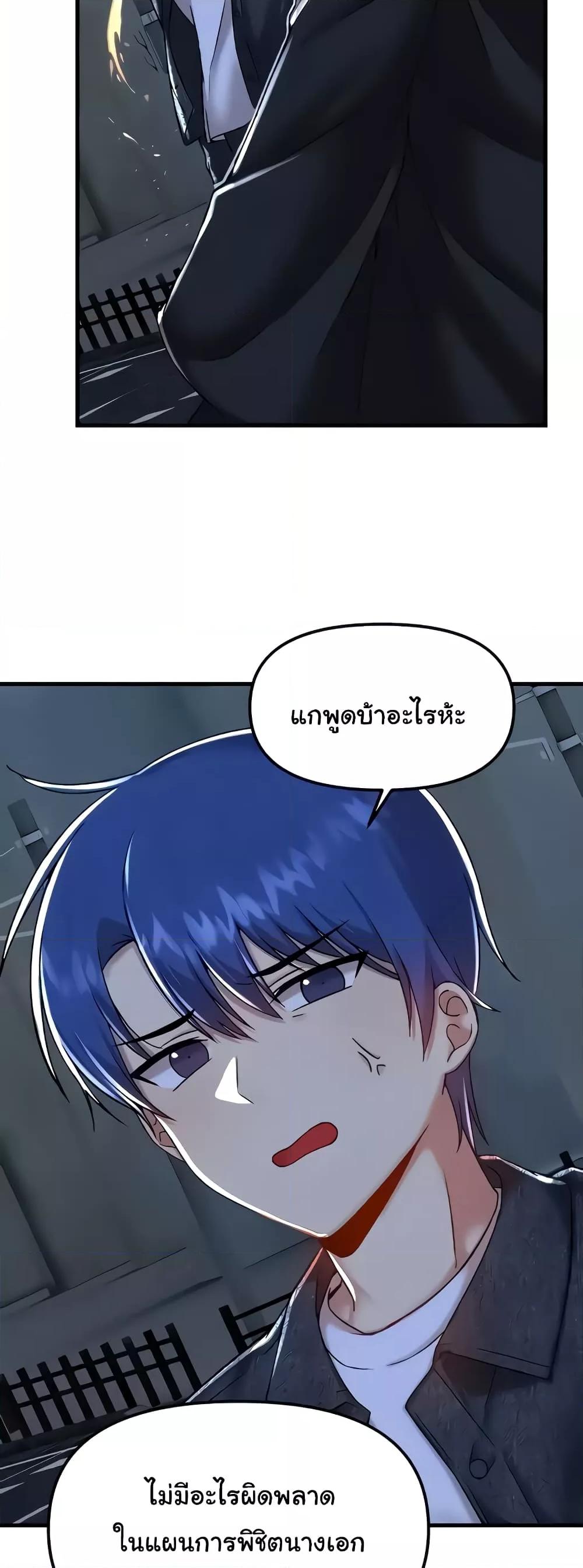 อ่านมังงะ Trapped in the Academy’s Eroge ตอนที่ 95/28.jpg
