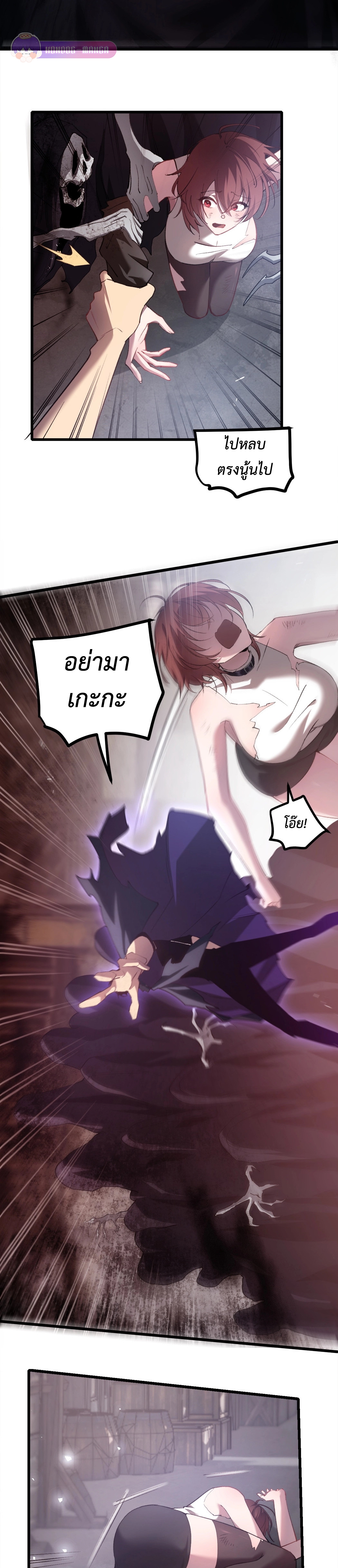 อ่านมังงะ Overlord of Insects ตอนที่ 14/2.jpg