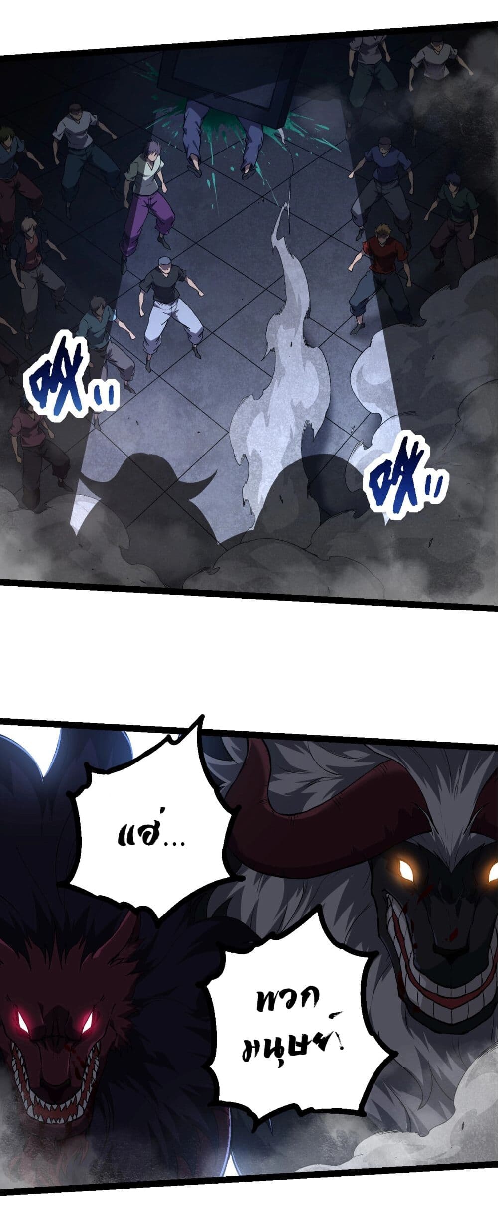 อ่านมังงะ Evolution from the Big Tree ตอนที่ 214/29.jpg