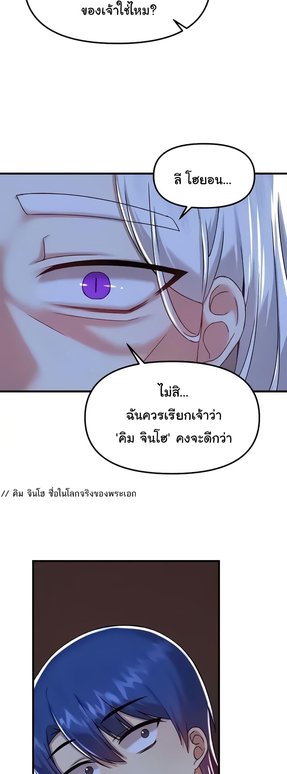 อ่านมังงะ Trapped in the Academy’s Eroge ตอนที่ 95/29.jpg