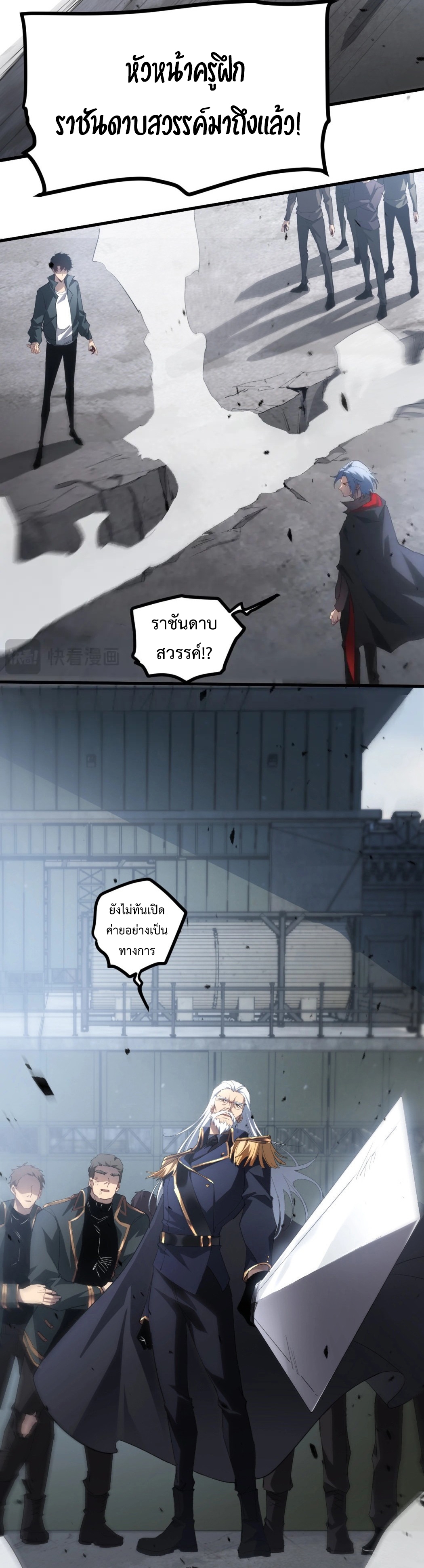 อ่านมังงะ Overlord of Insects ตอนที่ 16/29.jpg