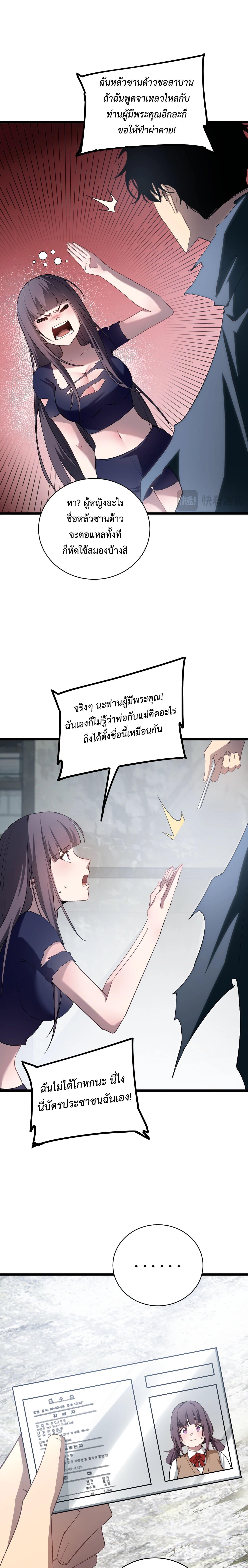 อ่านมังงะ Overlord of Insects ตอนที่ 11/2_0.jpg