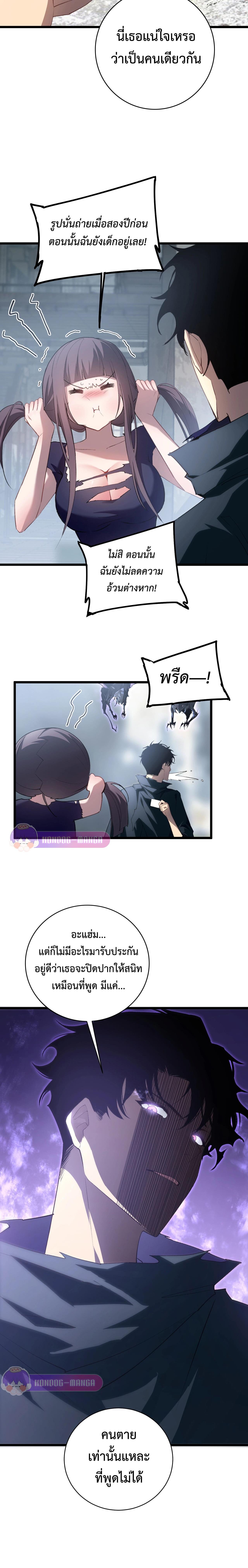 อ่านมังงะ Overlord of Insects ตอนที่ 11/2_1.jpg